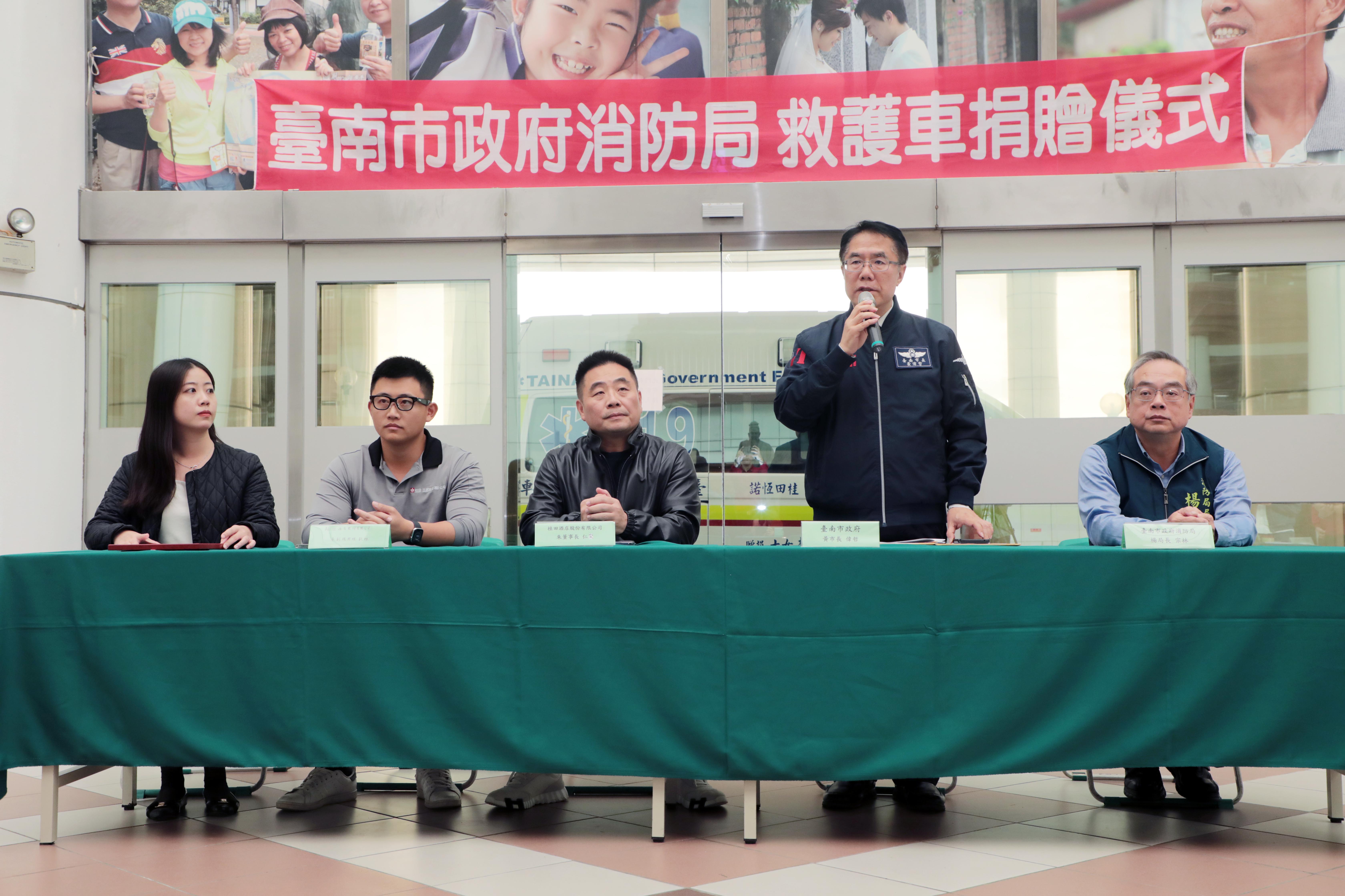 桂田集團捐贈救護車助強化急救量能 黃偉哲感謝企業善盡社會責任