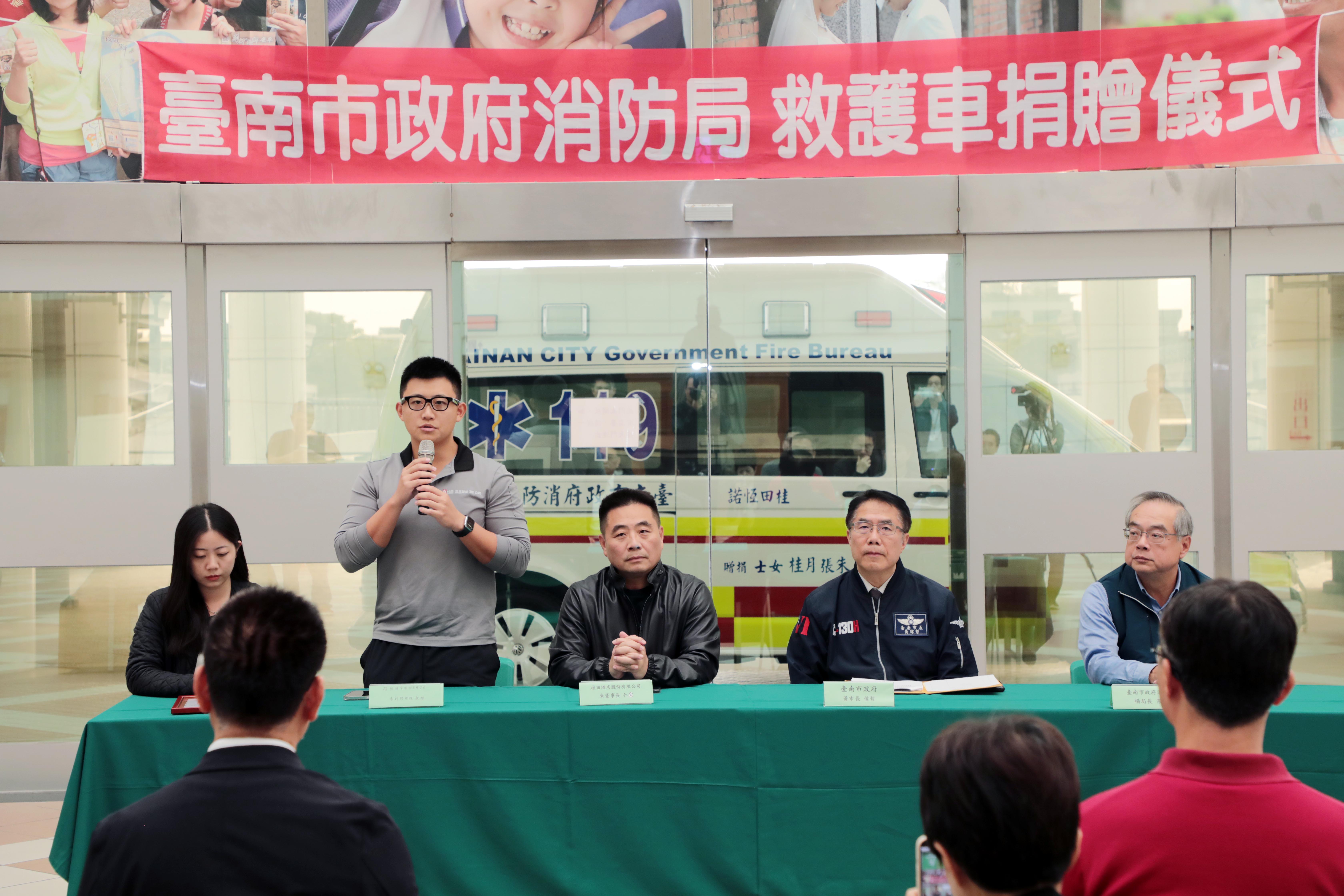 桂田集團捐贈救護車助強化急救量能 黃偉哲感謝企業善盡社會責任