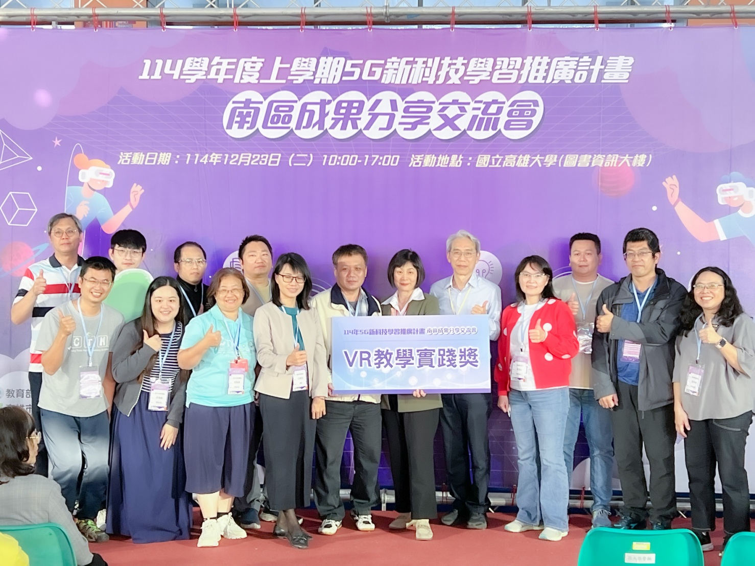 科技接軌未來：臺南市5G新科技學習計畫成績亮眼 全市8校喜獲教育部殊榮