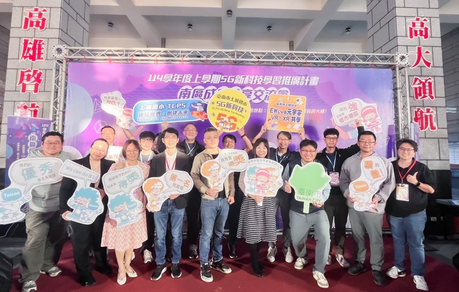 科技接軌未來：臺南市5G新科技學習計畫成績亮眼 全市8校喜獲教育部殊榮