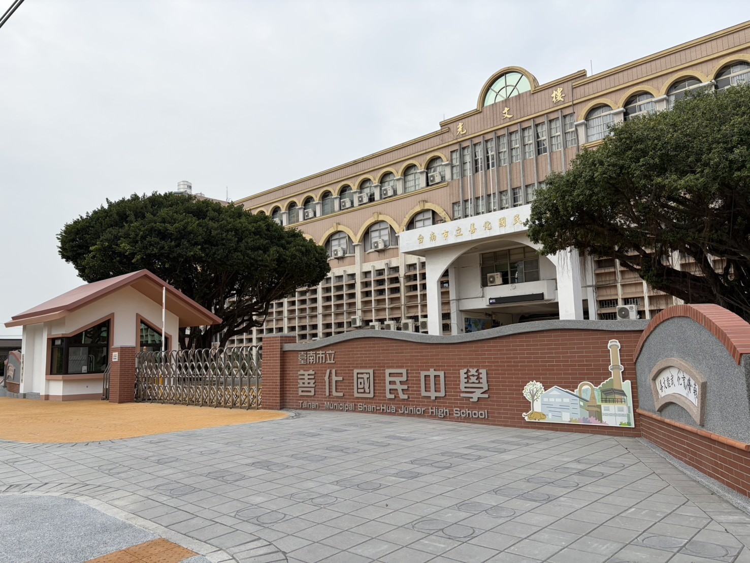 從「爭道」到「共好」 善化國中推開圍牆  讓路給行人 打造安全通學廊帶