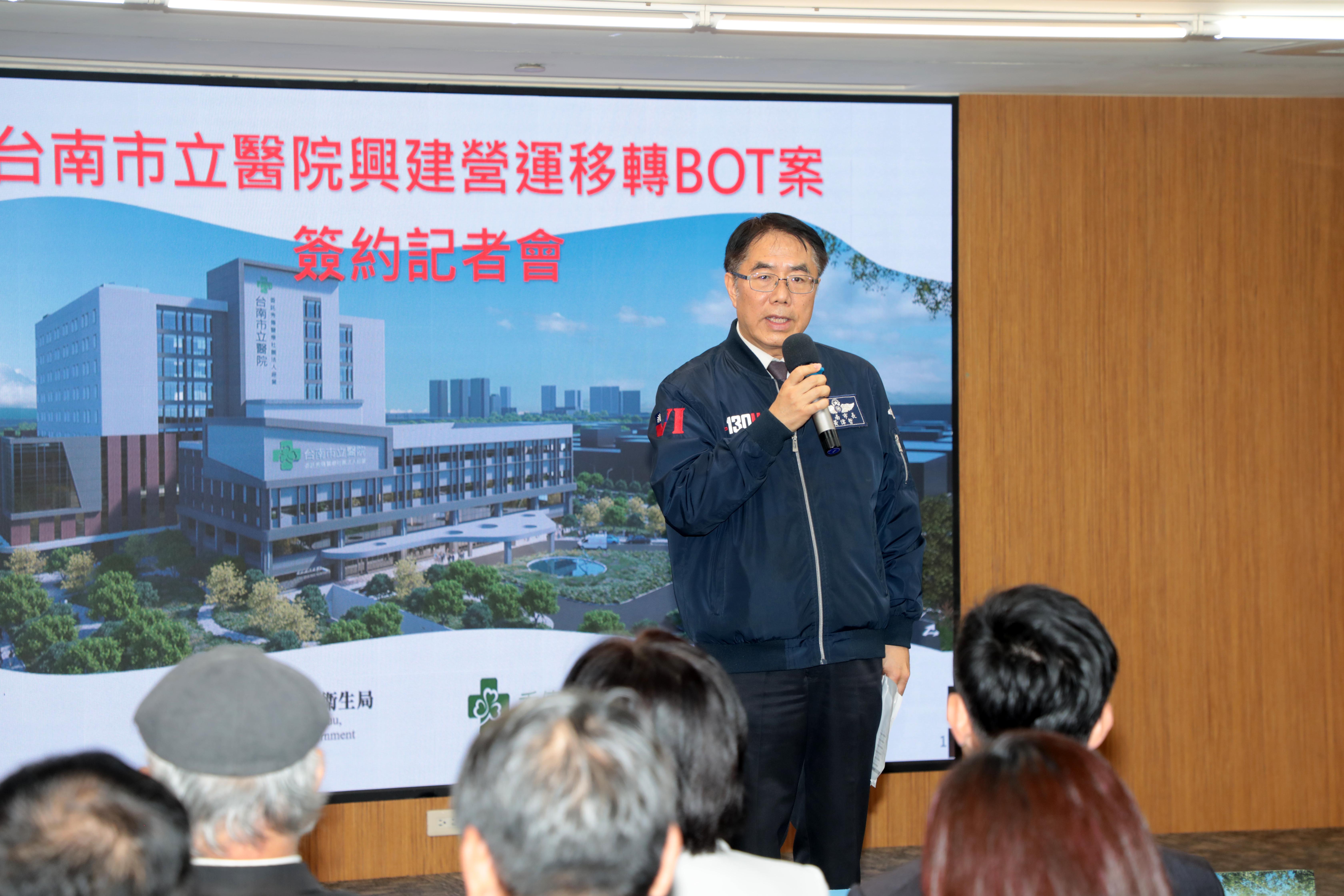 全台首家公辦民營醫院再升級  南市府與秀傳醫療簽署市立醫院BOT案 將引進76億投資續營運50年
