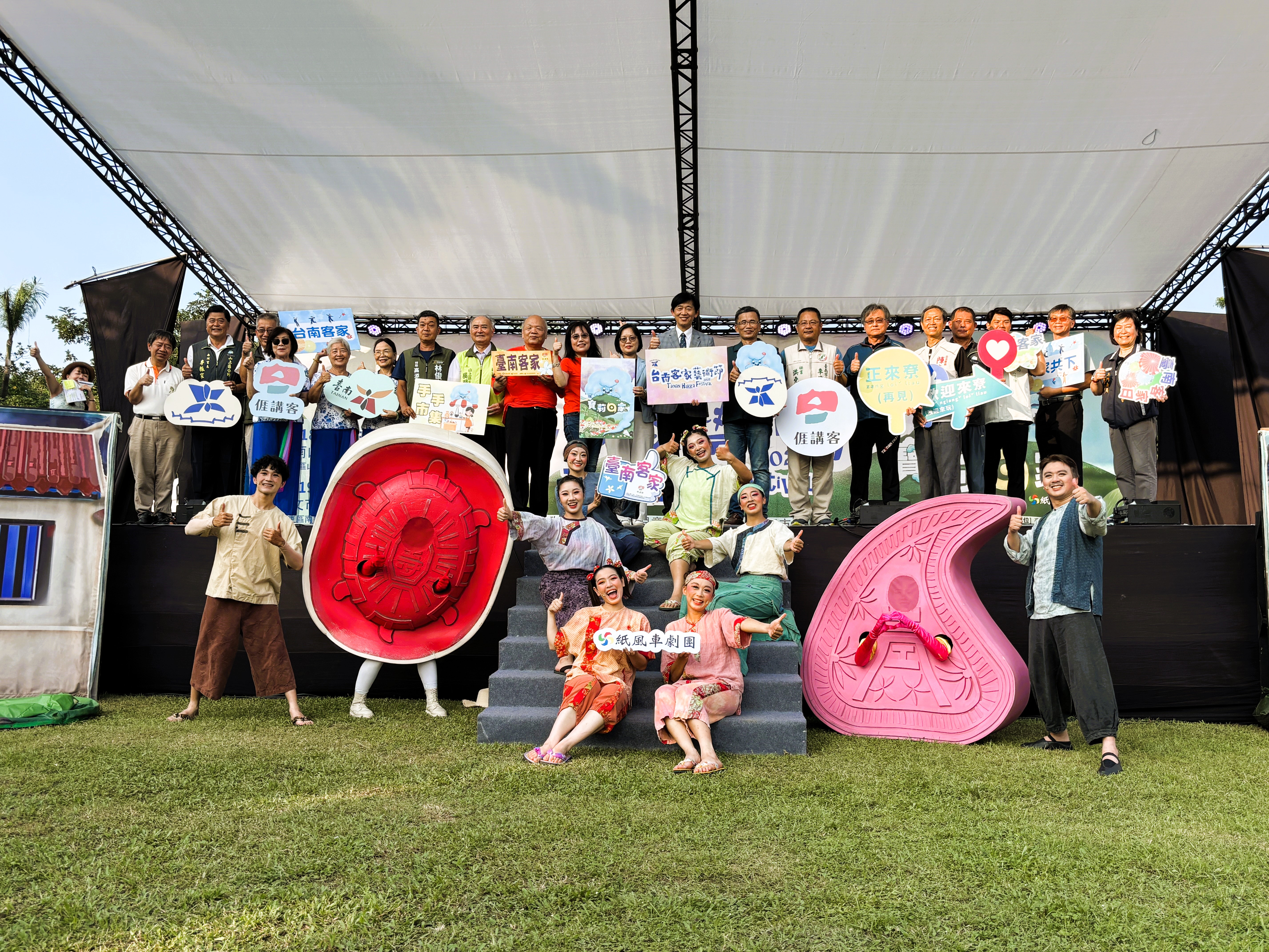 臺南客家．大家共下