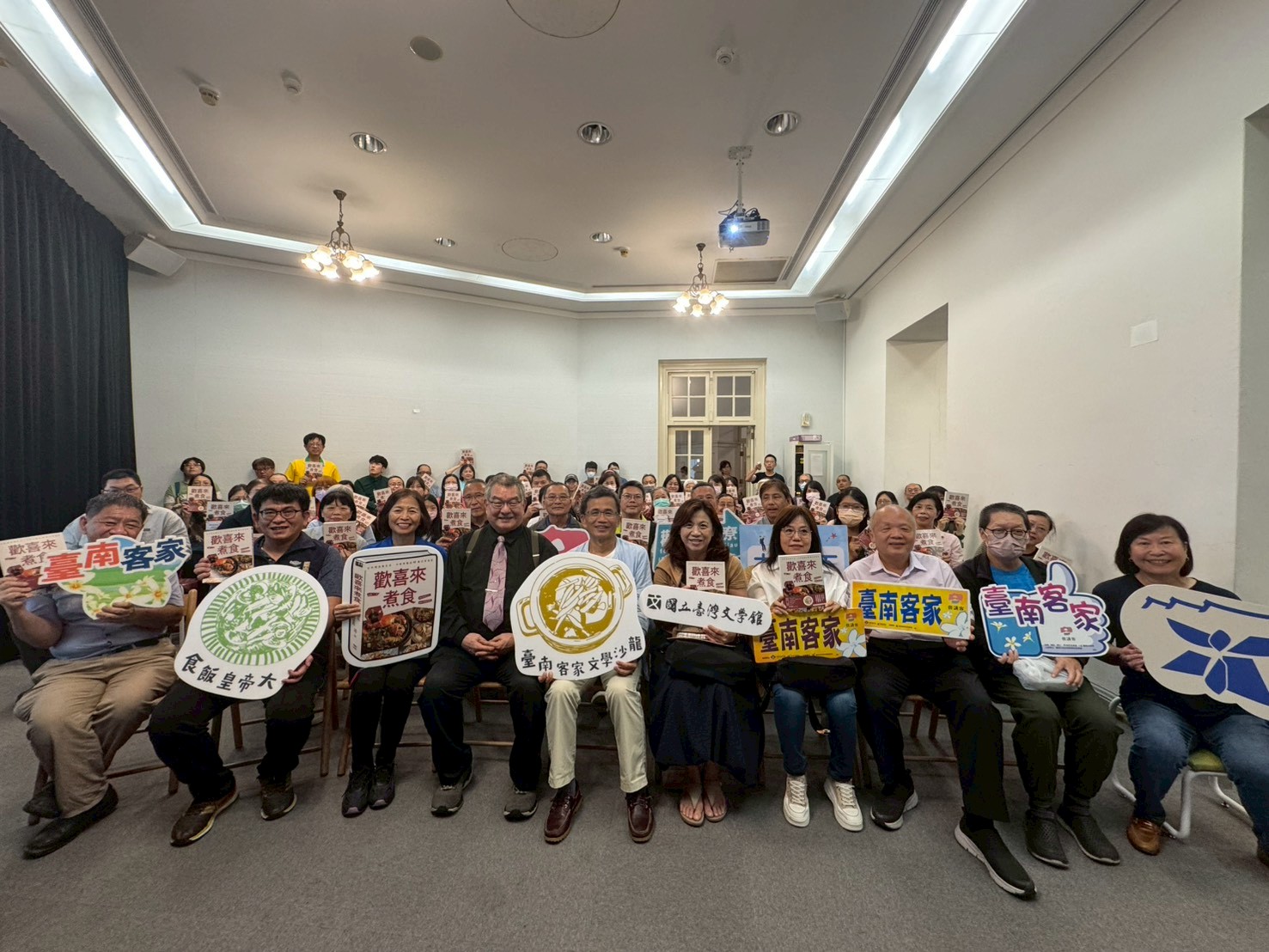 臺南客家．大家共下