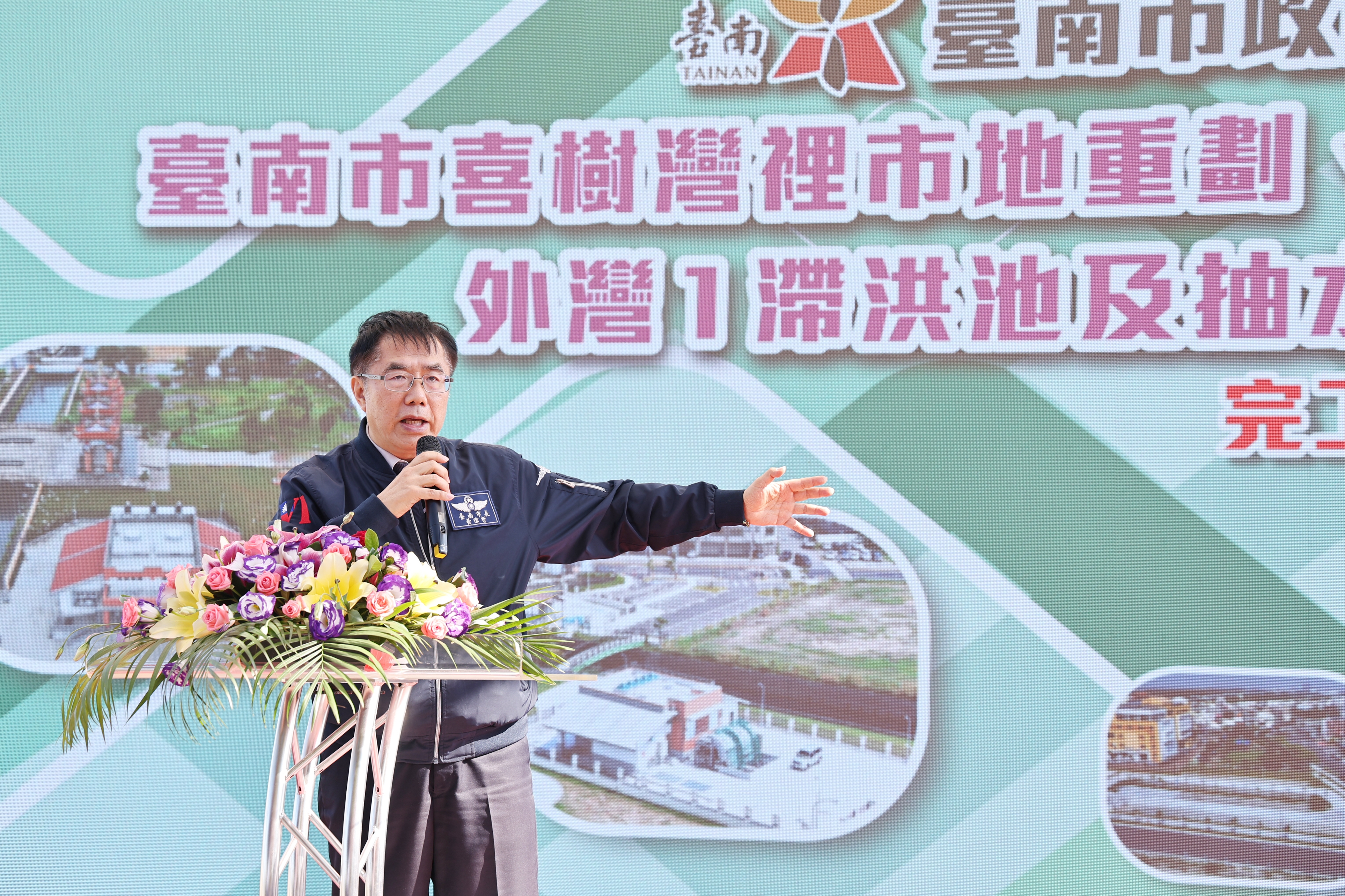 黃偉哲領軍推動喜樹灣裡重劃與防洪建設　打造南台南宜居新典範