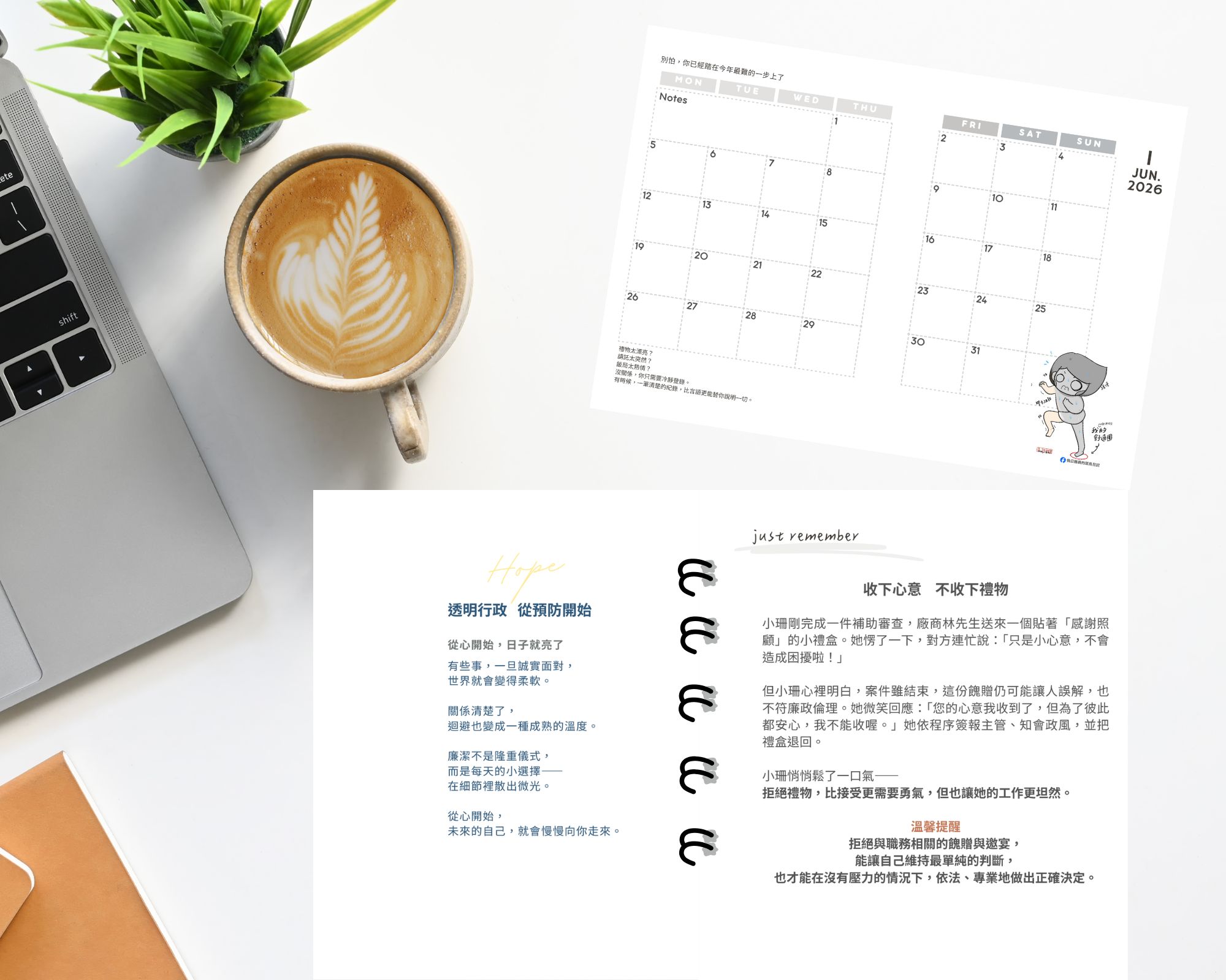 南市府政風處推《2026 日誌暨綠能宣導手冊》 陪伴式宣導廉能大受好評