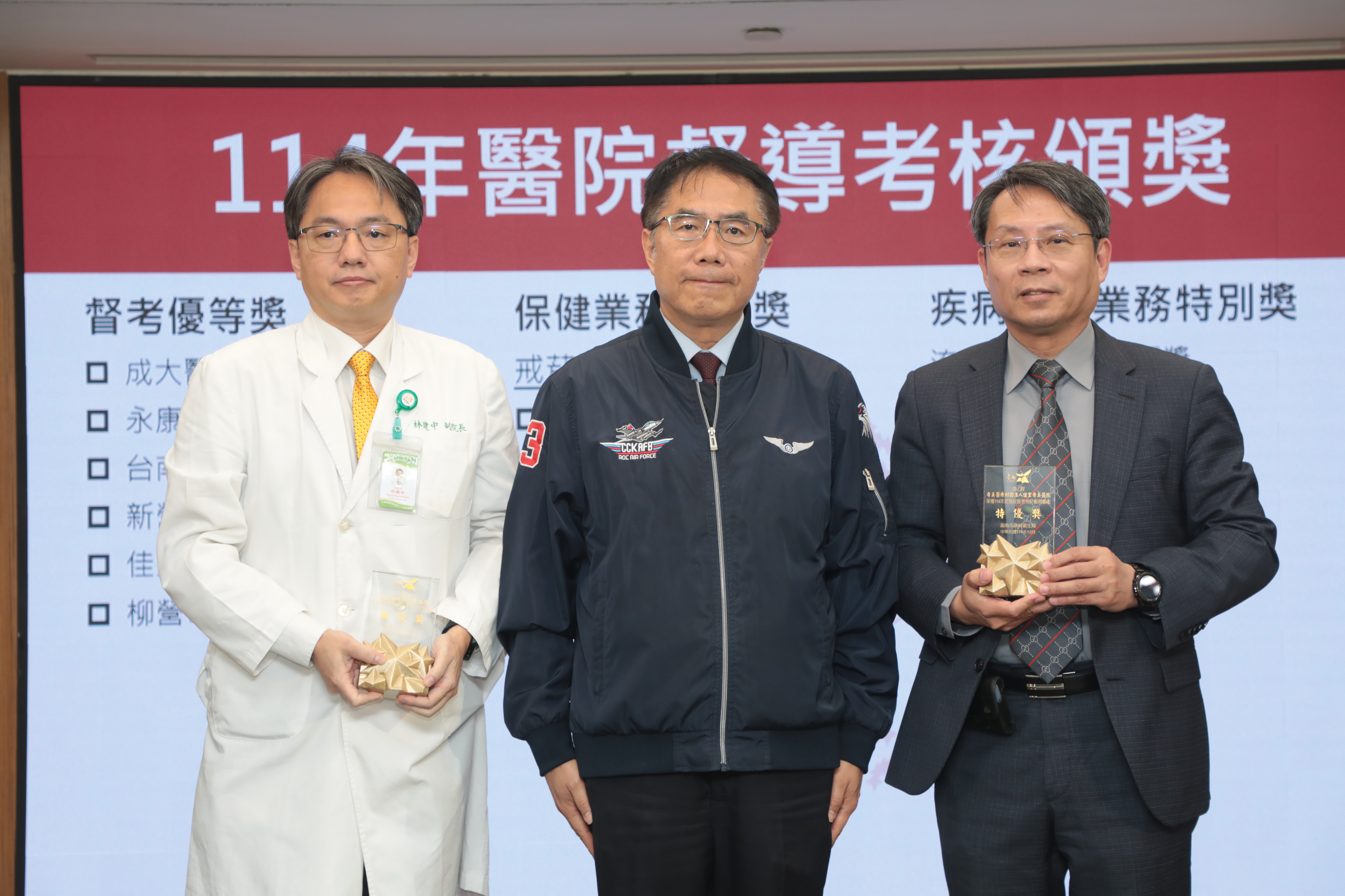 台南市醫院督導考核頒獎典禮 黃偉哲感謝各級醫院及醫護團隊守護市民健康