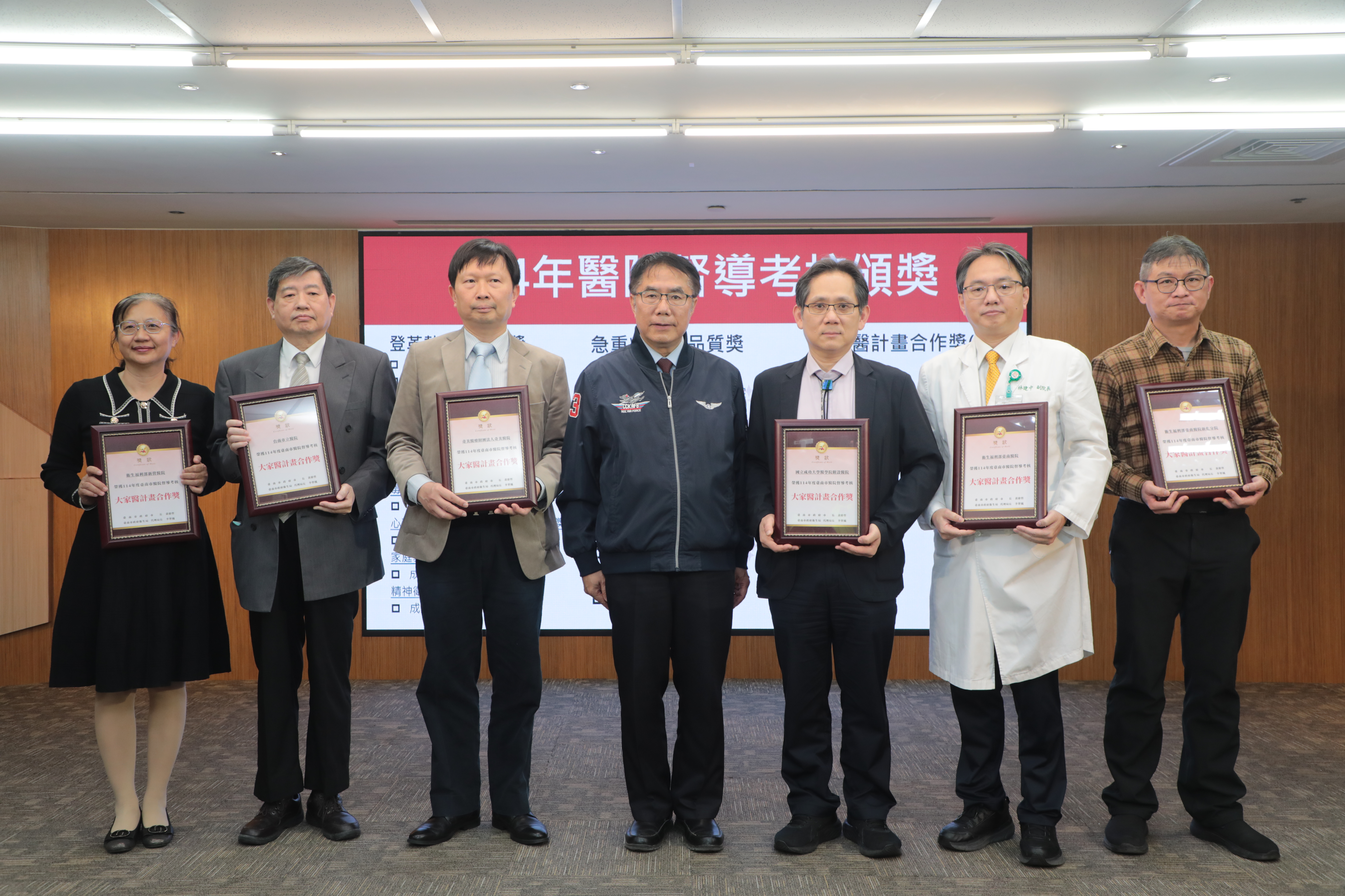 台南市醫院督導考核頒獎典禮 黃偉哲感謝各級醫院及醫護團隊守護市民健康