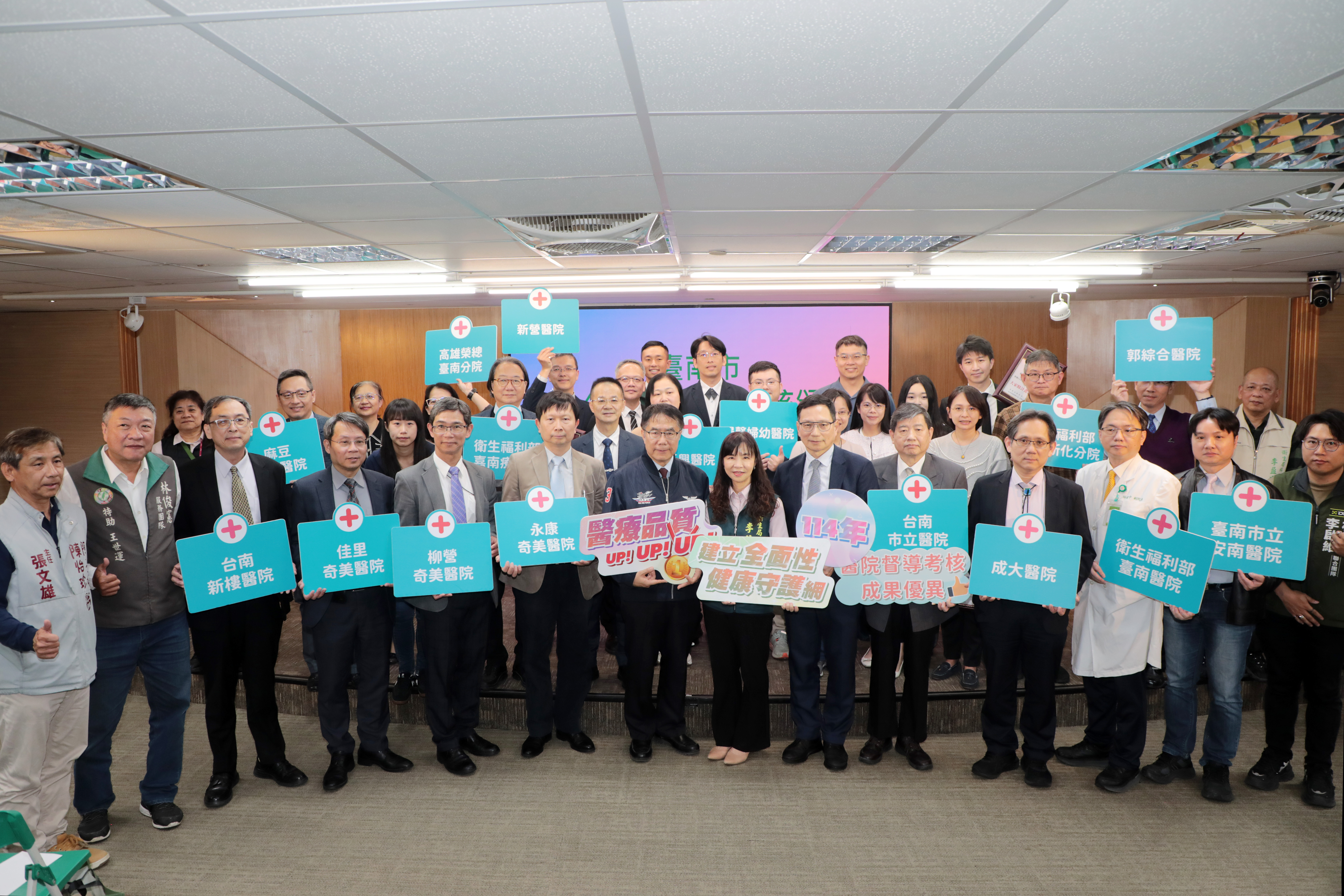 台南市醫院督導考核頒獎典禮 黃偉哲感謝各級醫院及醫護團隊守護市民健康