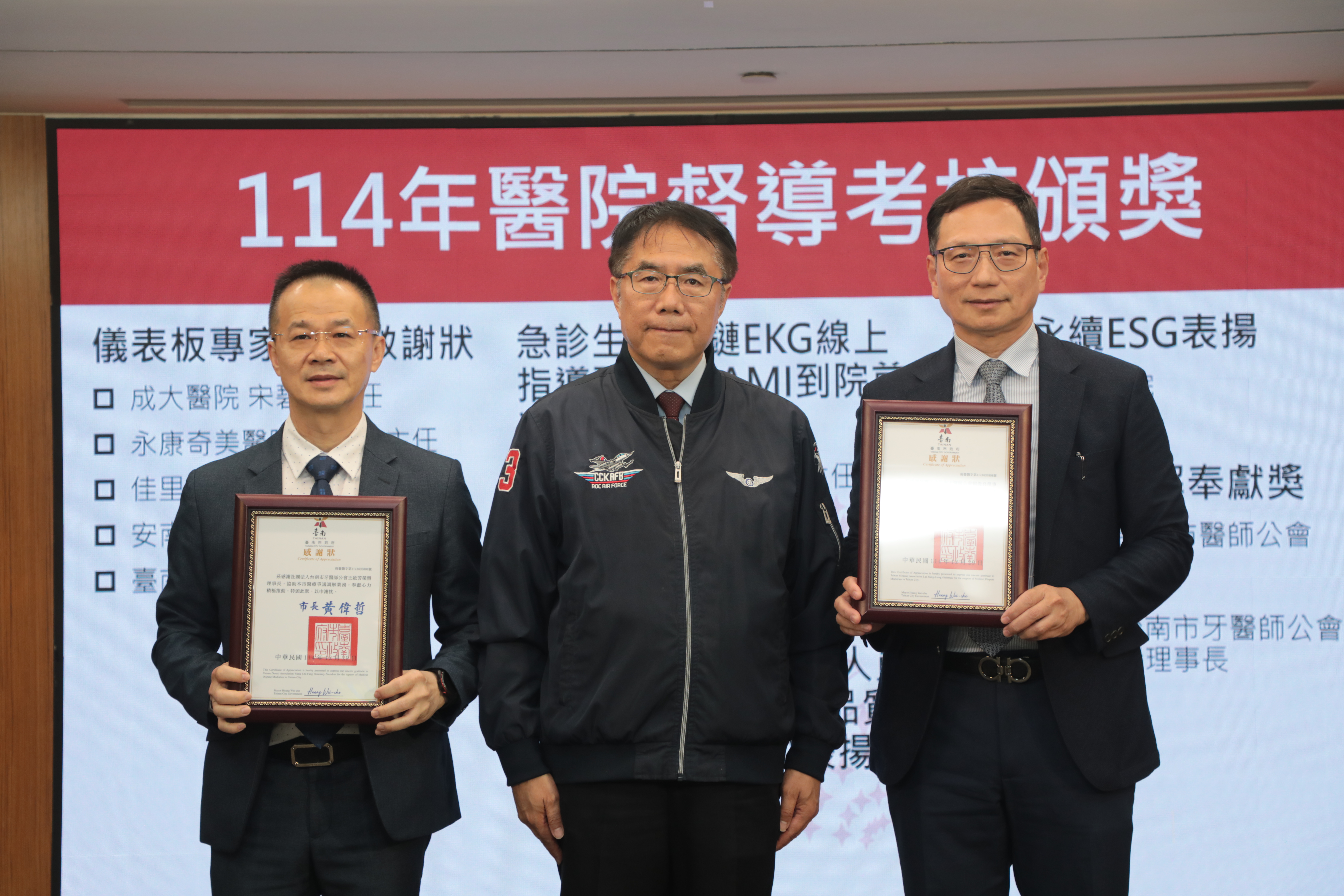 台南市醫院督導考核頒獎典禮 黃偉哲感謝各級醫院及醫護團隊守護市民健康