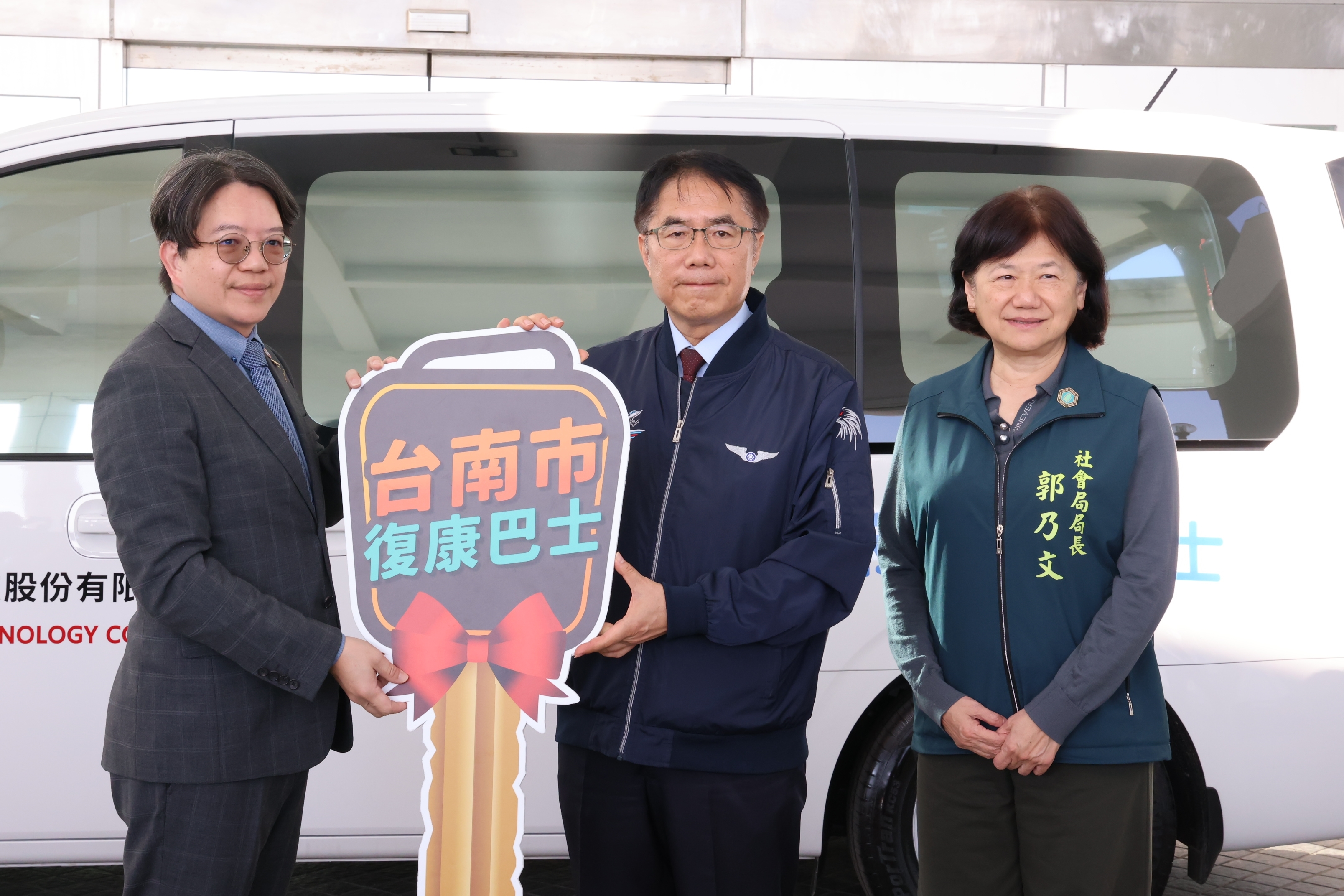 錸恩帕斯科技捐贈復康巴士 黃偉哲感謝企業回饋台南照顧弱勢