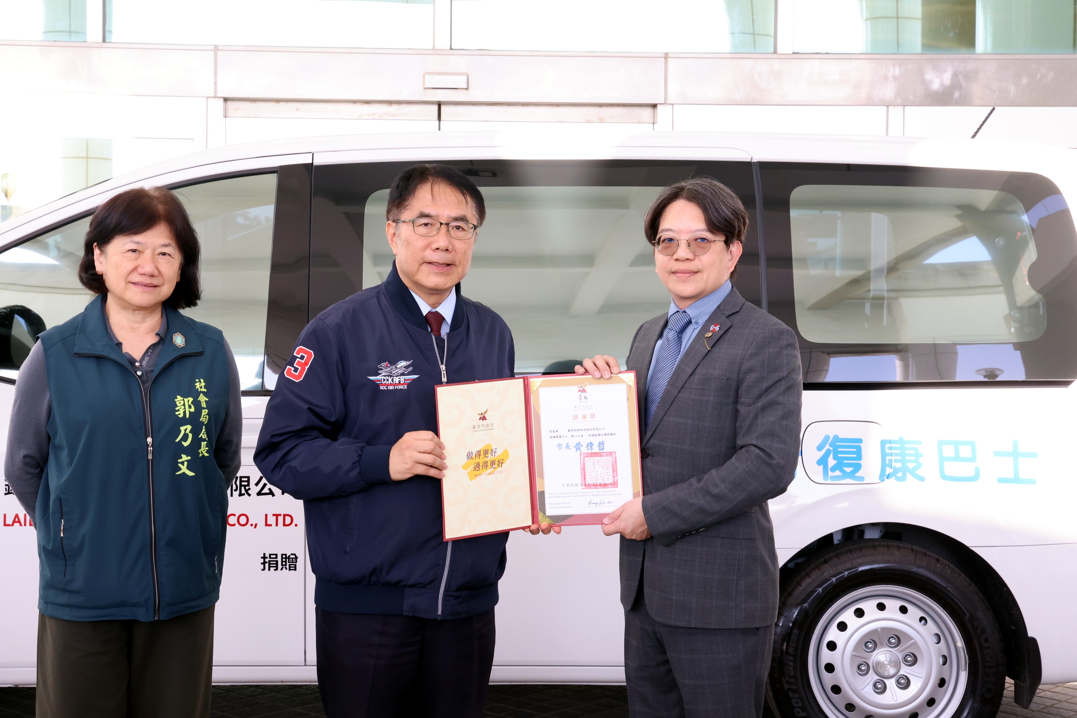 錸恩帕斯科技捐贈復康巴士 黃偉哲感謝企業回饋台南照顧弱勢