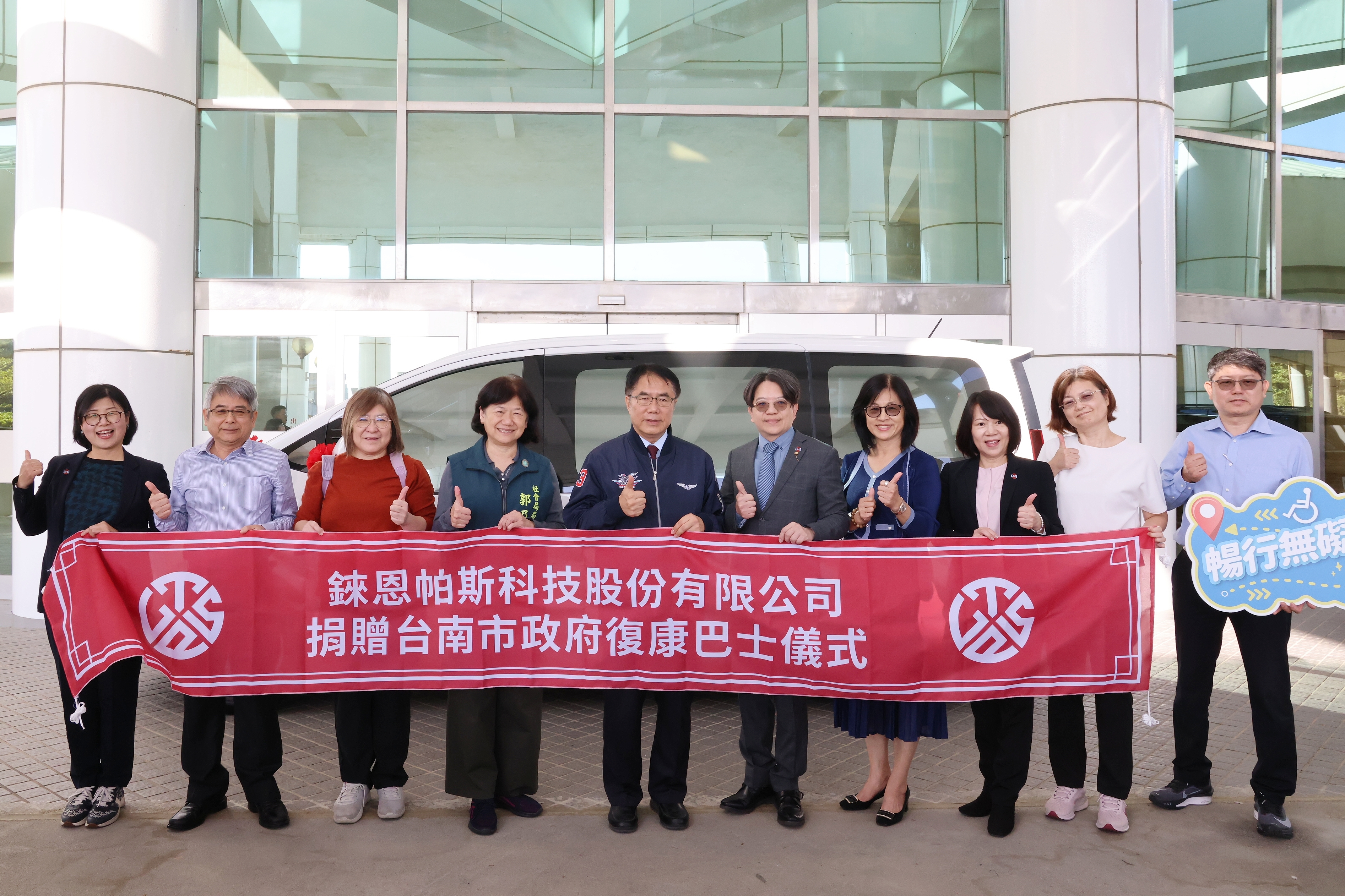 錸恩帕斯科技捐贈復康巴士 黃偉哲感謝企業回饋台南照顧弱勢