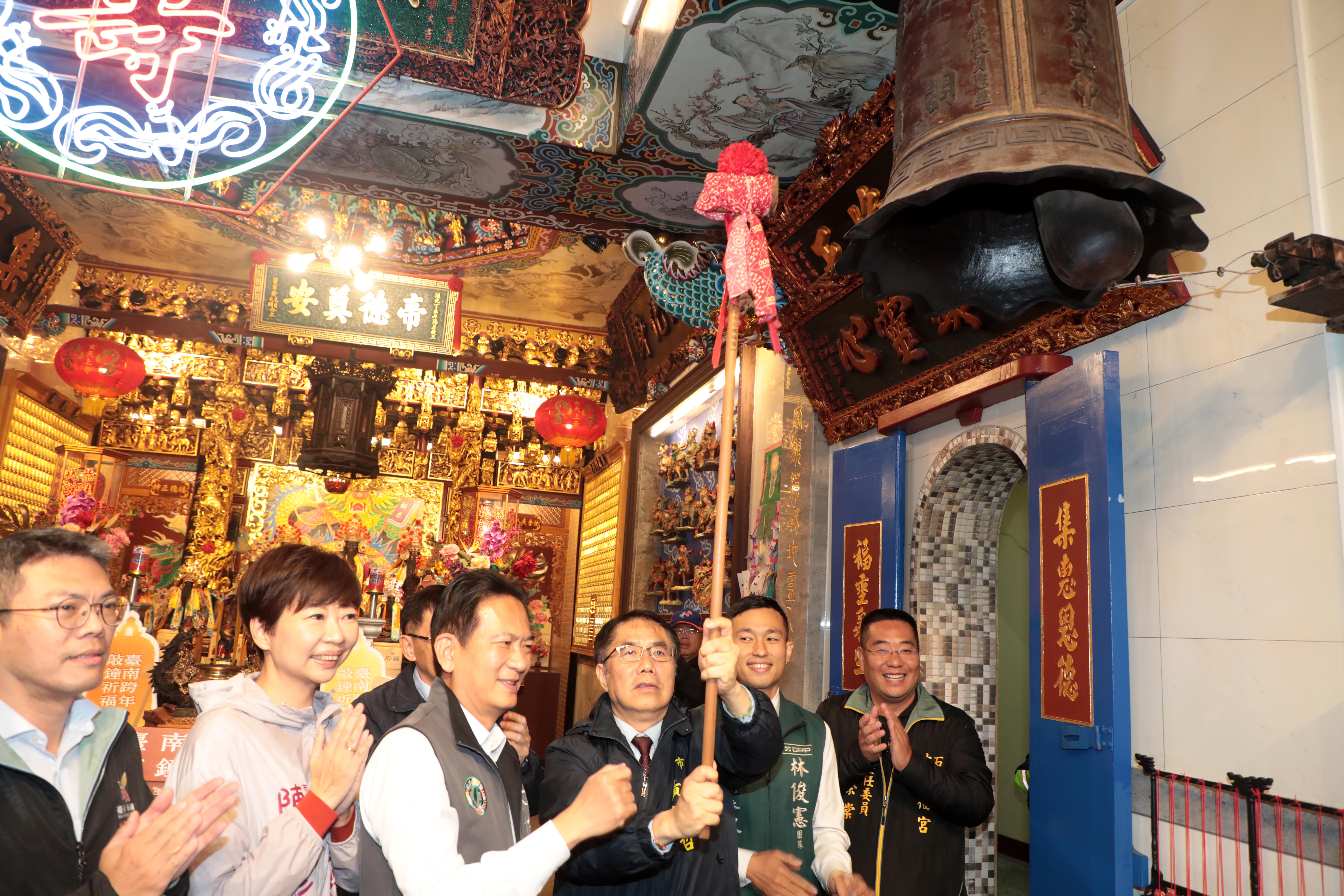 迎接2026   黃偉哲攜手近百間宗教場域敲鐘祈福