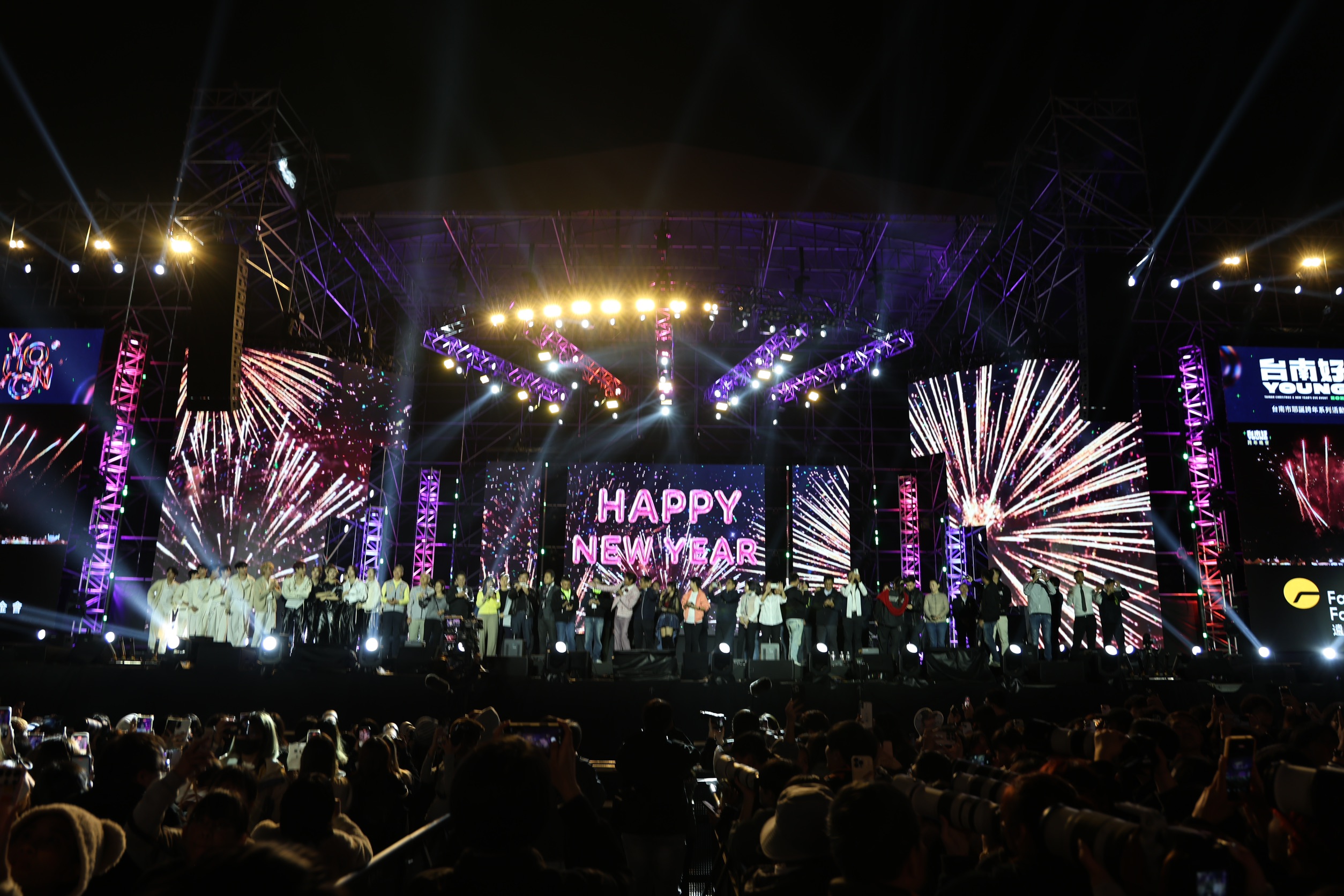 「2026台南好young」跨年晚會人數創新高　黃偉哲與30萬人共迎馬年