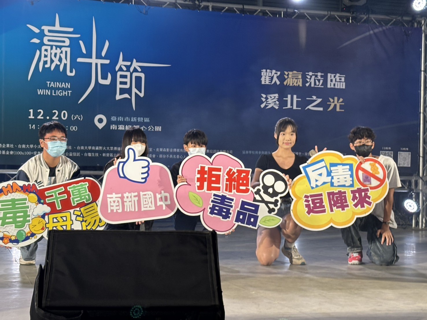 拒毒萌芽 反毒領航  臺南市向下扎根 深化校園反毒防線！