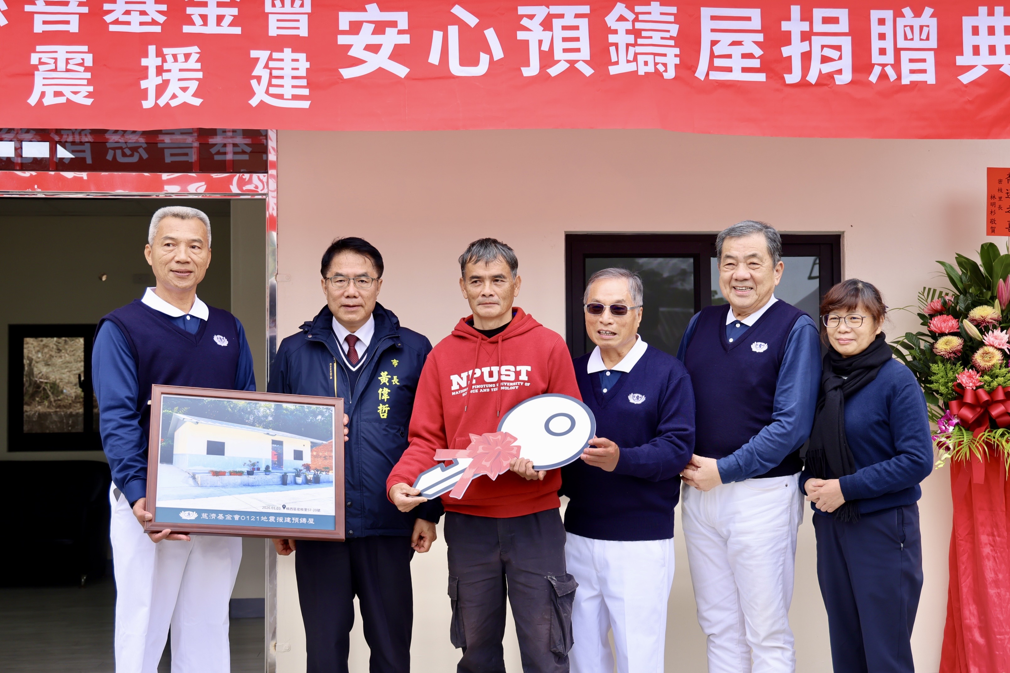 揮別震災陰霾迎接嶄新未來！慈濟援建安心預鑄屋落成 黃偉哲感謝慈濟大愛精神展現公私協力