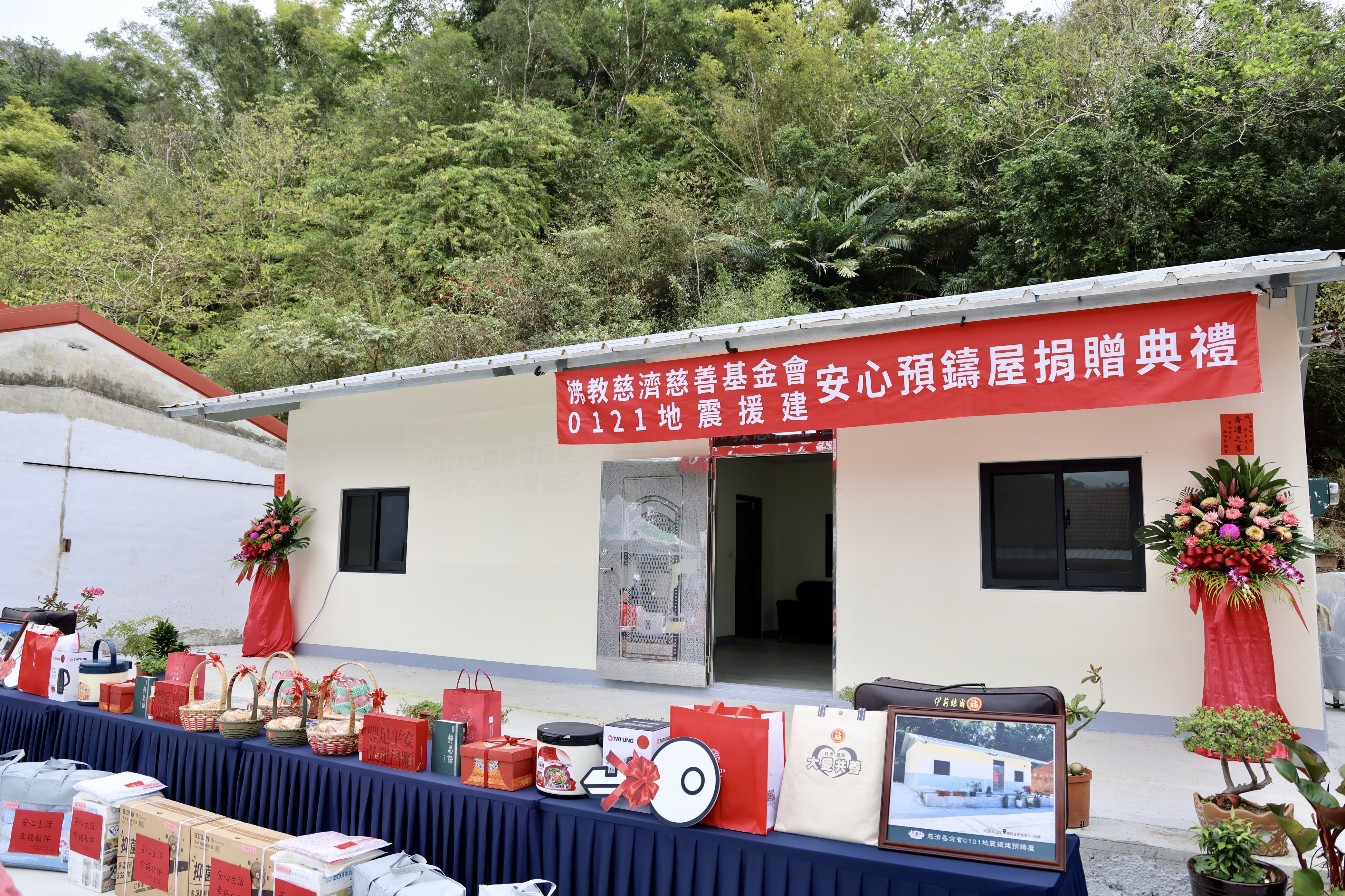 揮別震災陰霾迎接嶄新未來！慈濟援建安心預鑄屋落成 黃偉哲感謝慈濟大愛精神展現公私協力