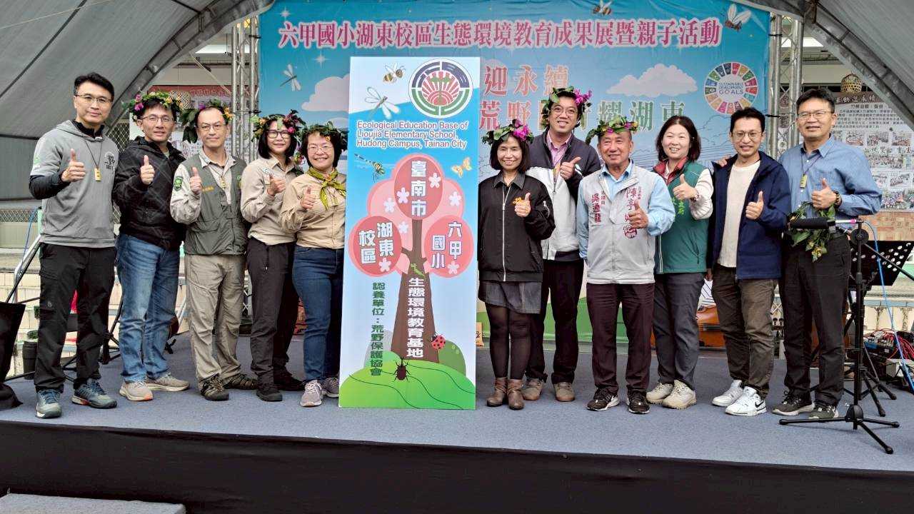 活化新典範！翻轉六甲國小湖東校區 打造臺南永續教育基地