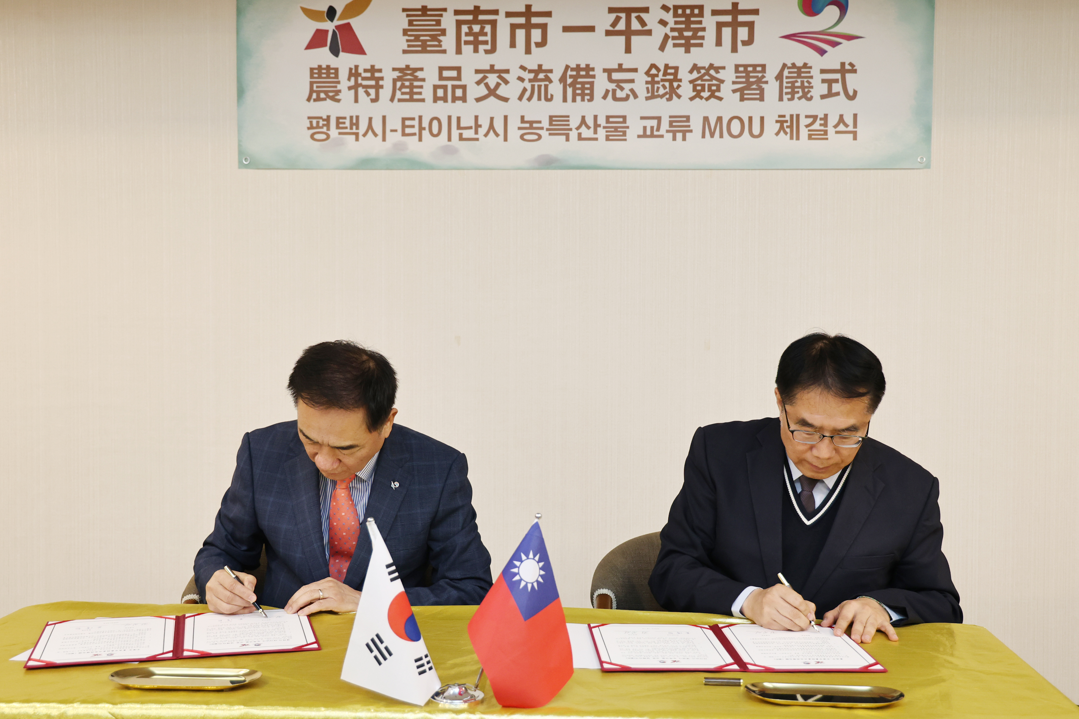 台南攜手韓國平澤市深化農產合作　兩市簽署農特產品交流備忘錄