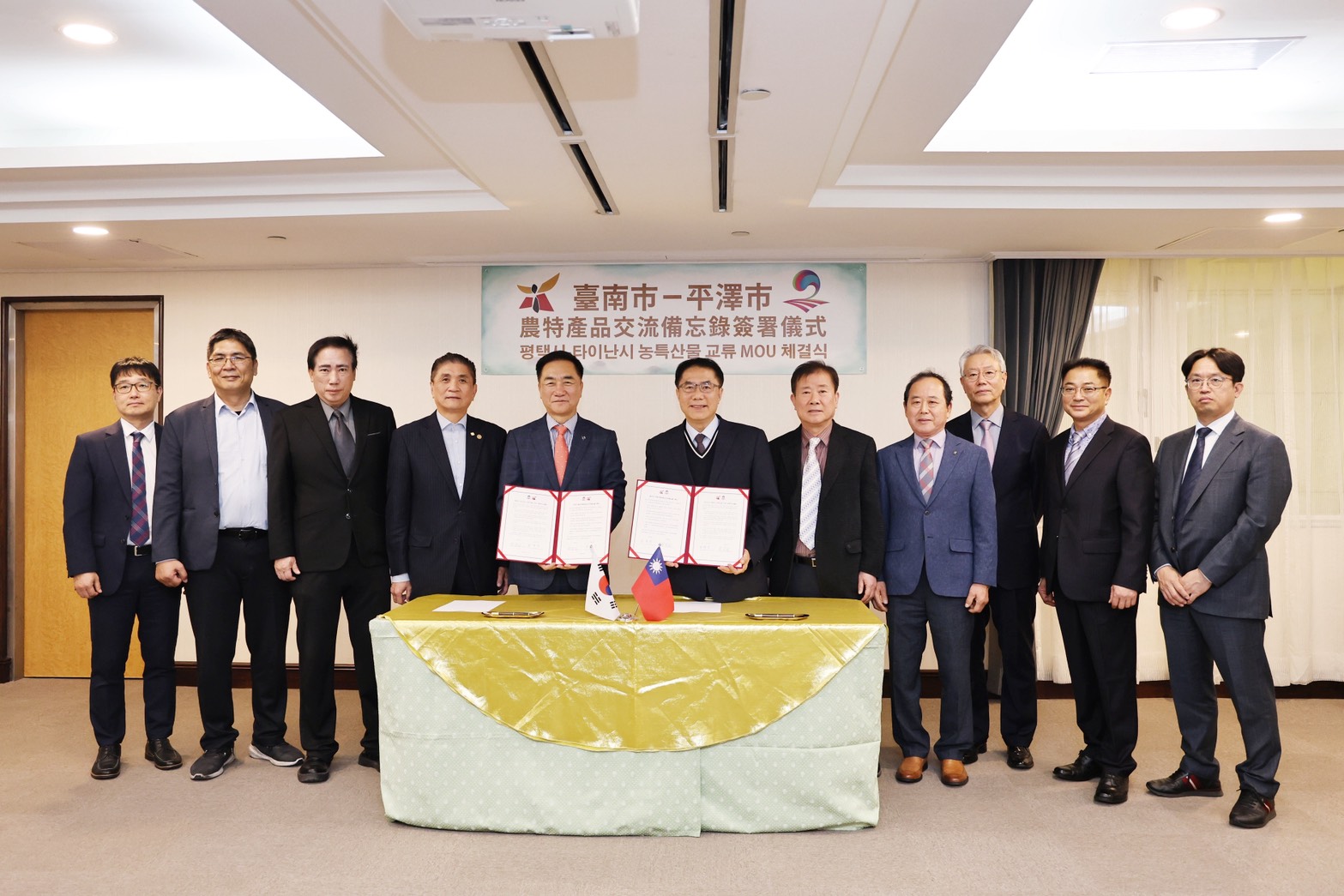 台南與韓國平澤市簽約！深化農產交流，拓展在地農特產品市場