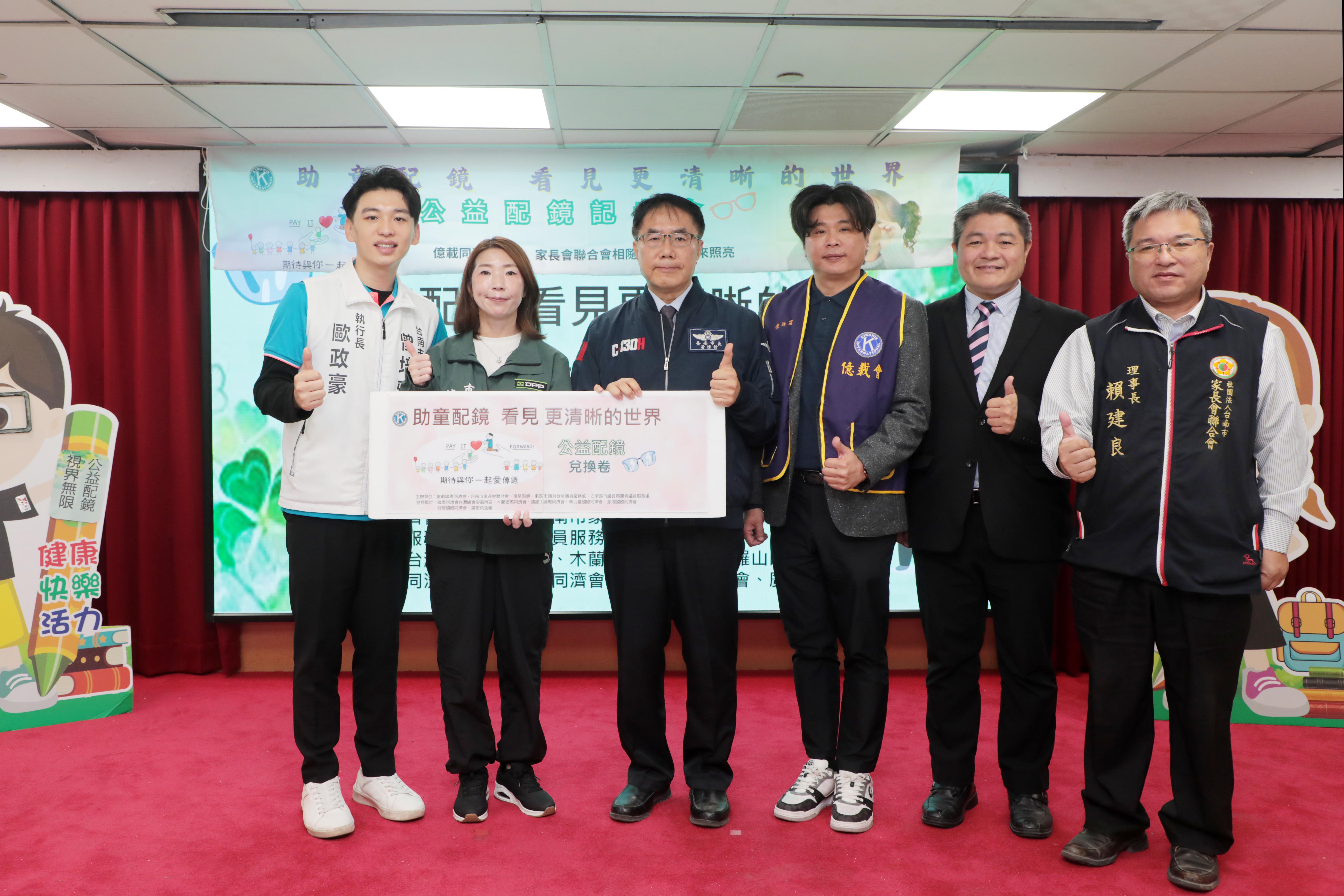 台南市學童配鏡補助！黃偉哲感謝合作，守護孩子視力健康，讓孩子看得更清楚！