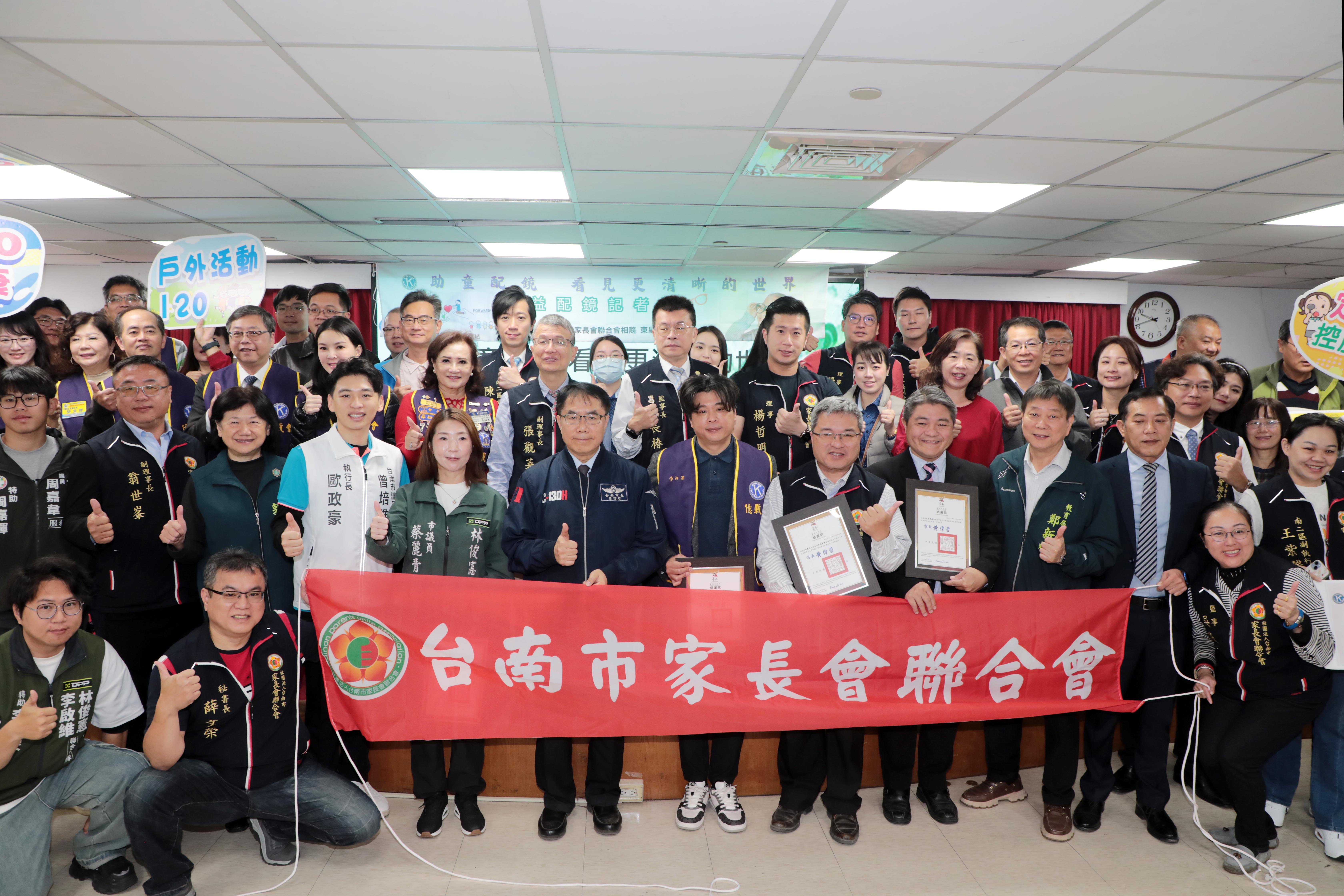 南市助童配鏡看見更清晰的世界! 黃偉哲感謝公私協力守護學童視力健康