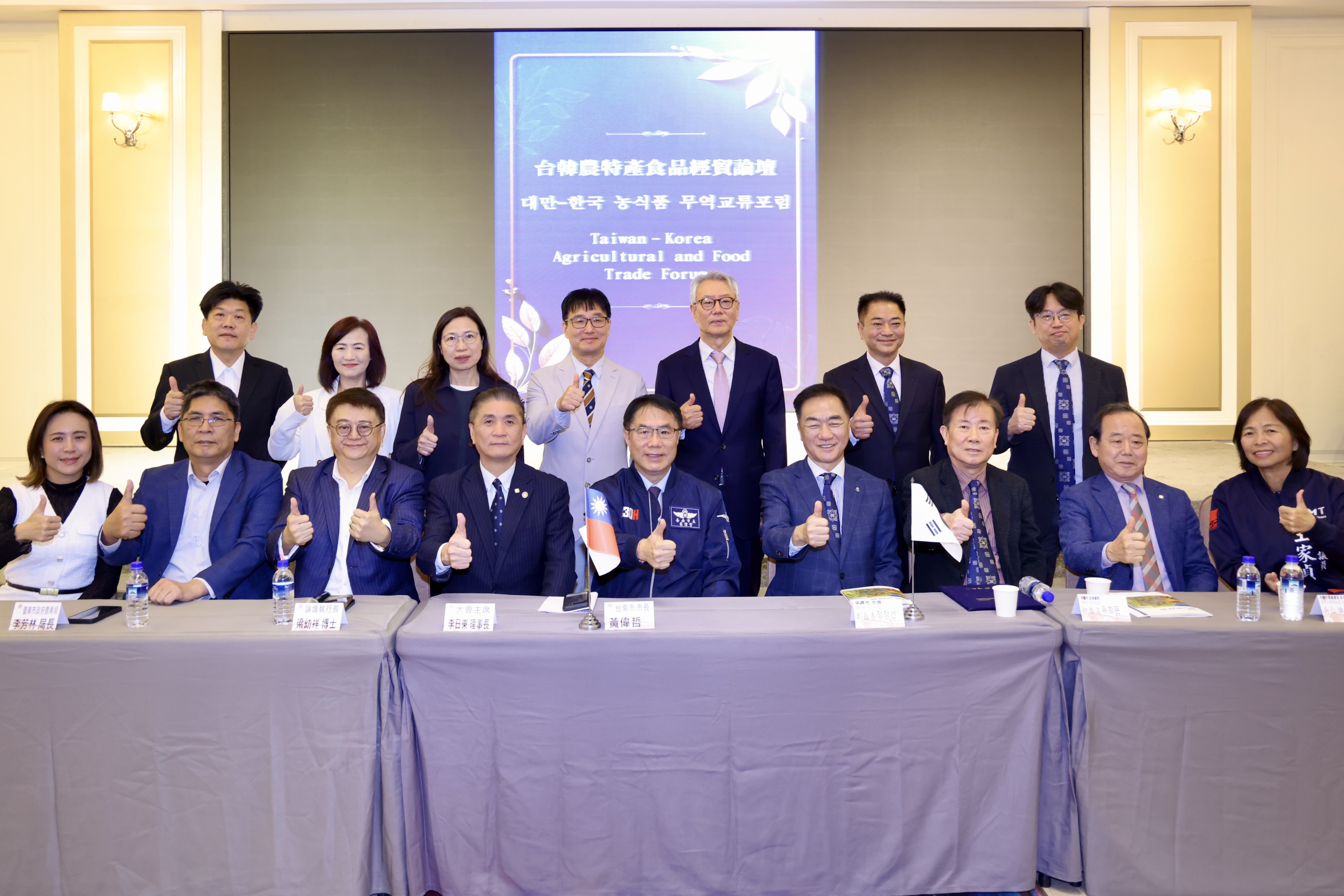 韓平澤市訪團來台南，深化台韓農產食品經貿合作！