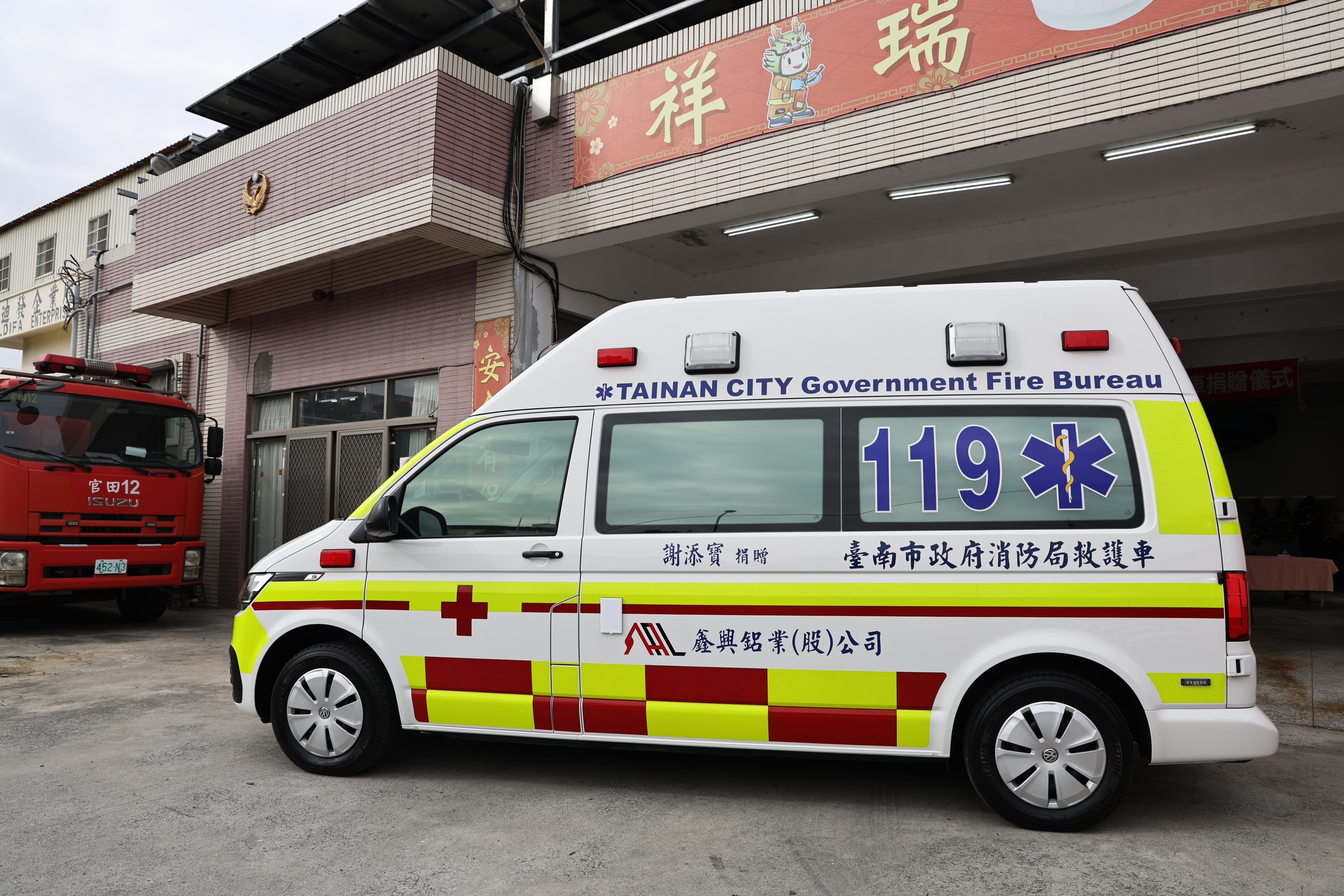 冬日裡的溫暖！鑫興鋁業贈救護車助台南救護升級 黃偉哲感謝企業共築有愛城市
