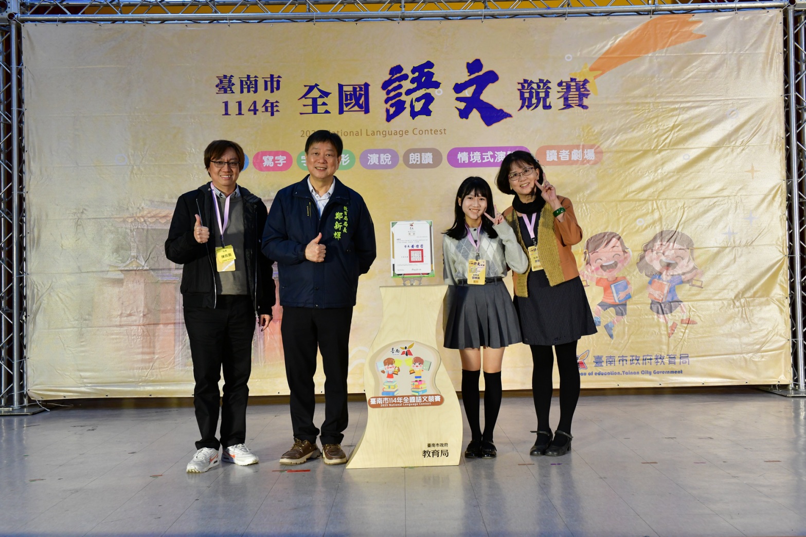臺南市全國語文競賽大放異彩 南市府表揚153組臺南隊師生