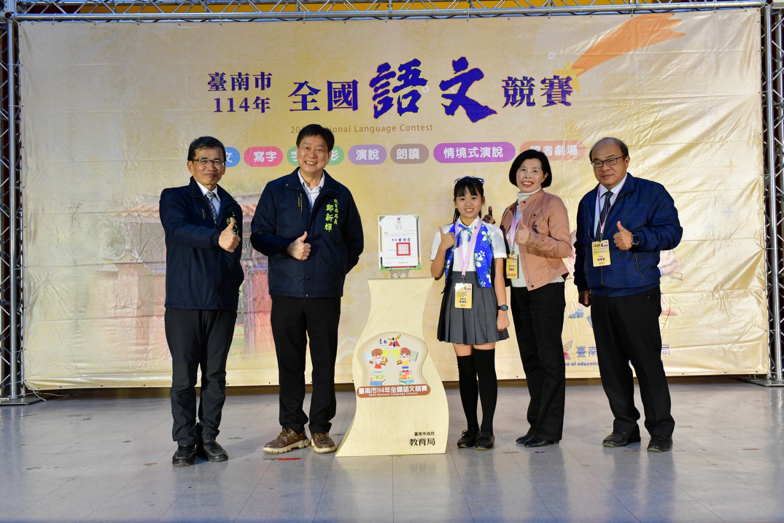 臺南市全國語文競賽大放異彩 南市府表揚153組臺南隊師生