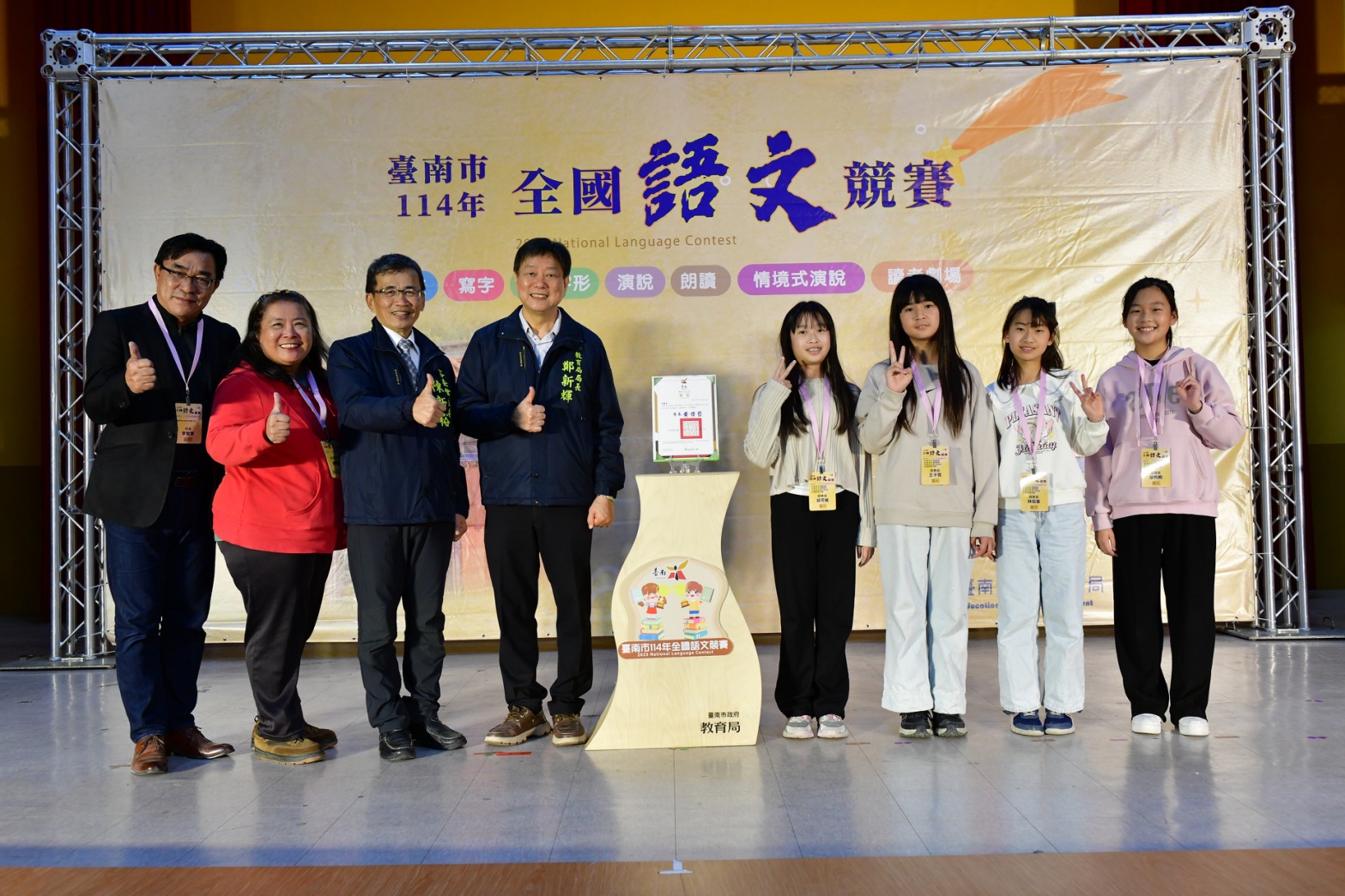 臺南市全國語文競賽大放異彩 南市府表揚153組臺南隊師生