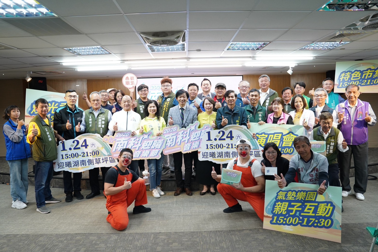 2026南科迎曦音樂節1月24日熱鬧登場 音樂、親子與燈光秀一次滿足