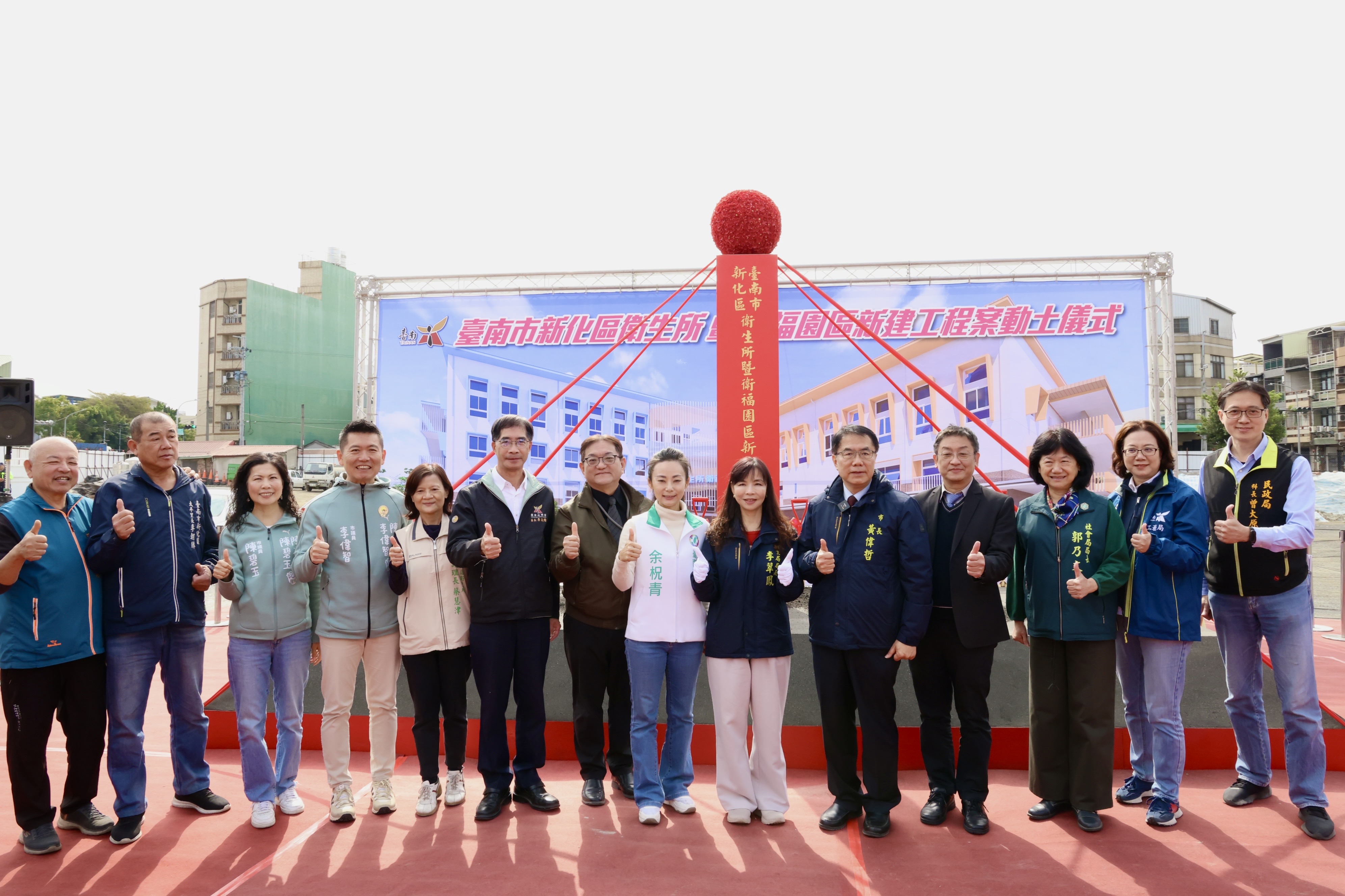 新化舊果菜市場改建衛生所暨衛福園區今動土 黃偉哲：打造全齡共融的照護服務新據點