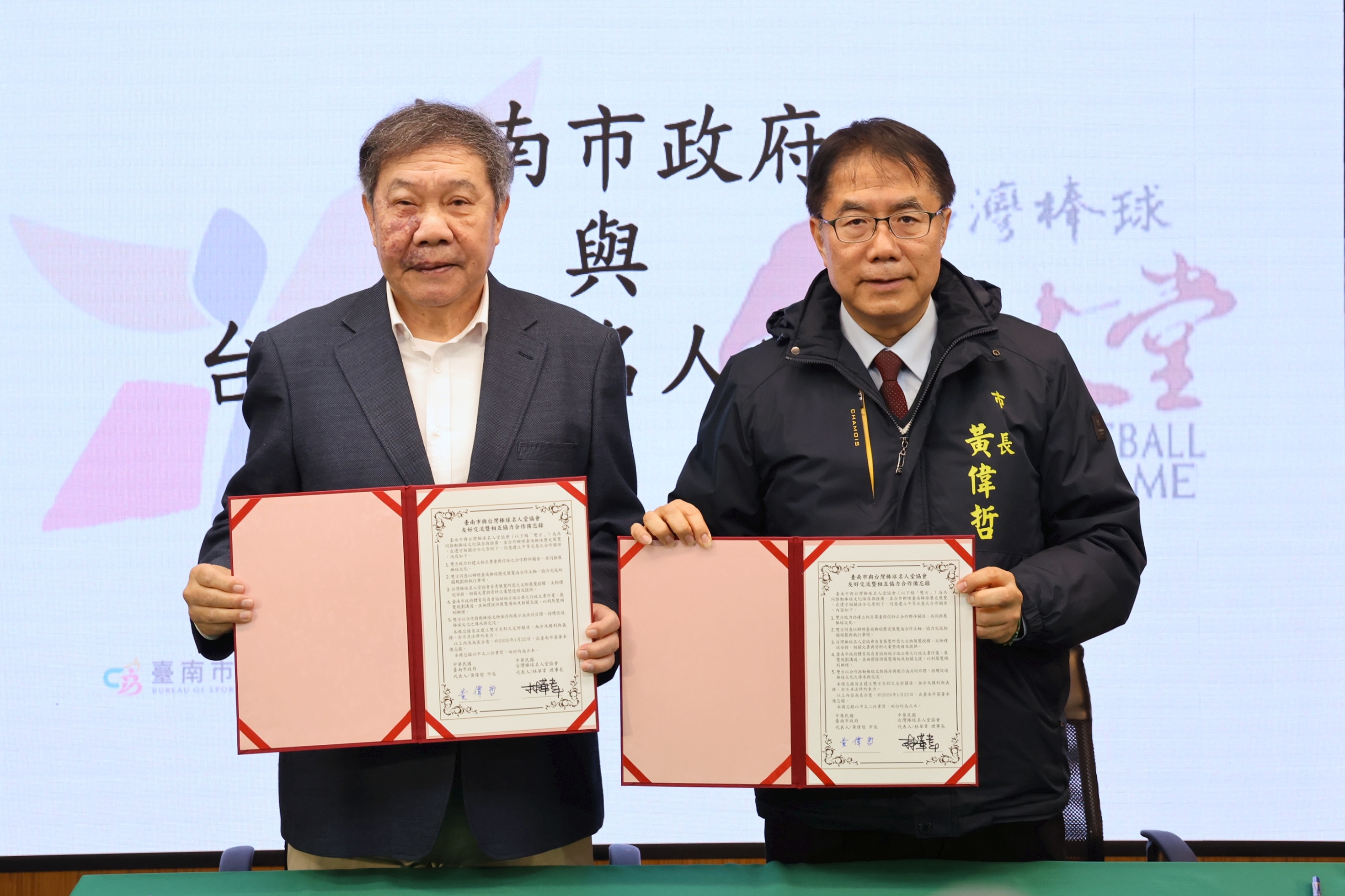 台南市府攜手棒球名人堂，推動棒球文化保存與歷史展覽