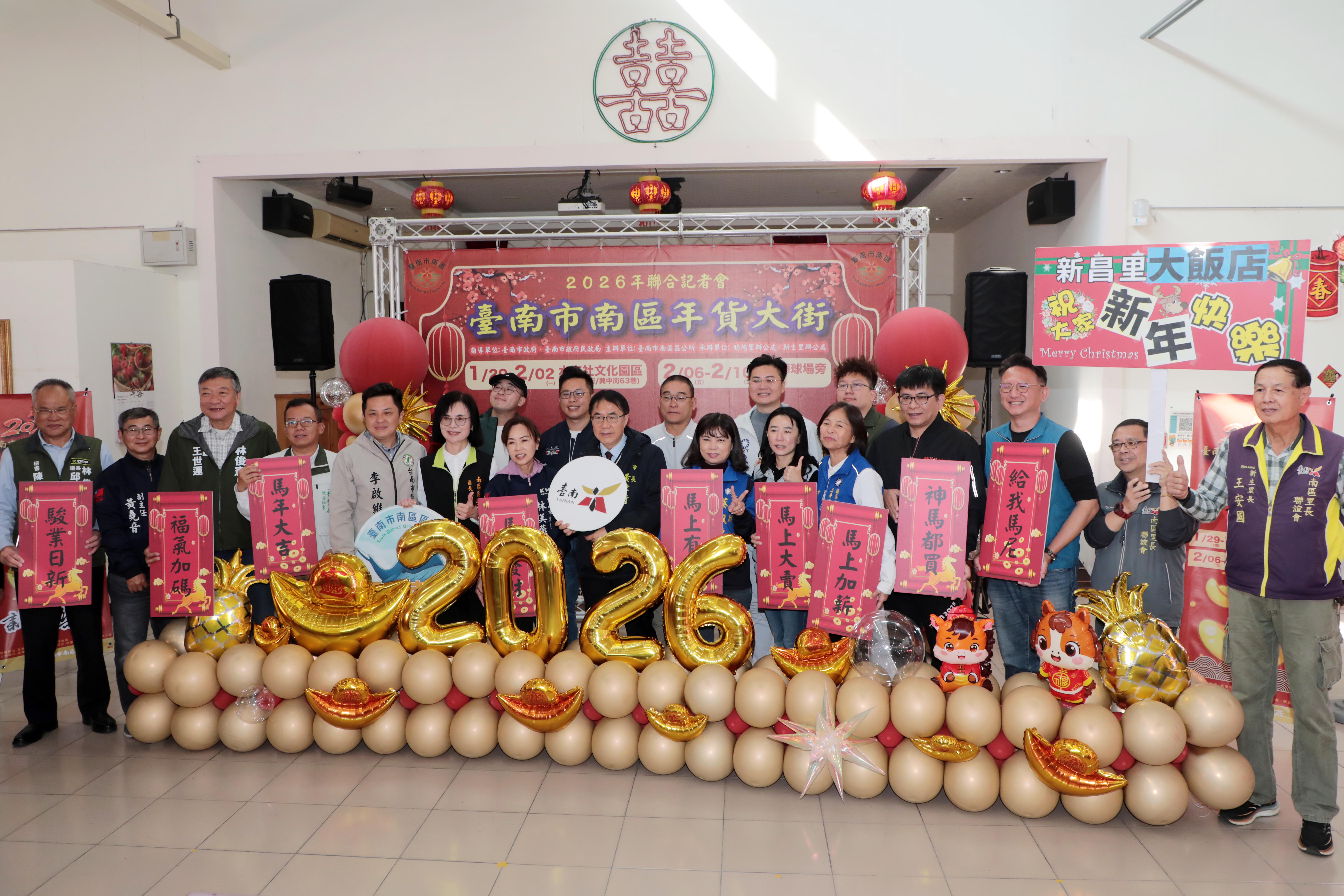 南區眷村年貨大街接力登場　黃偉哲邀市民走進眷村共迎溫暖新春