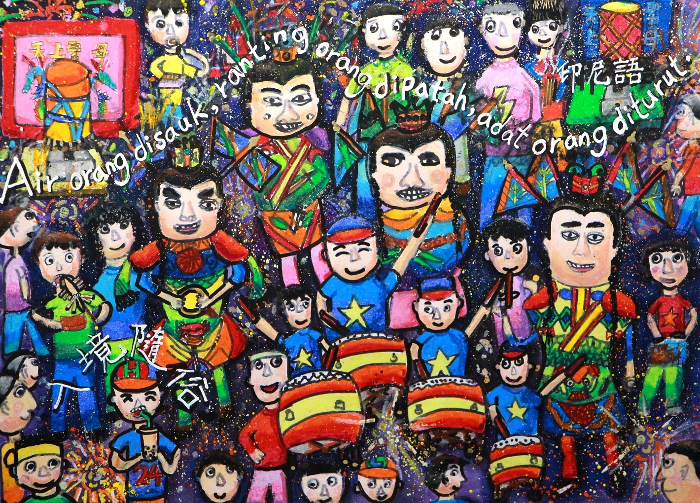 台南美語花綻放！「魔法語花一頁書畫展」母語藝術美學館登場