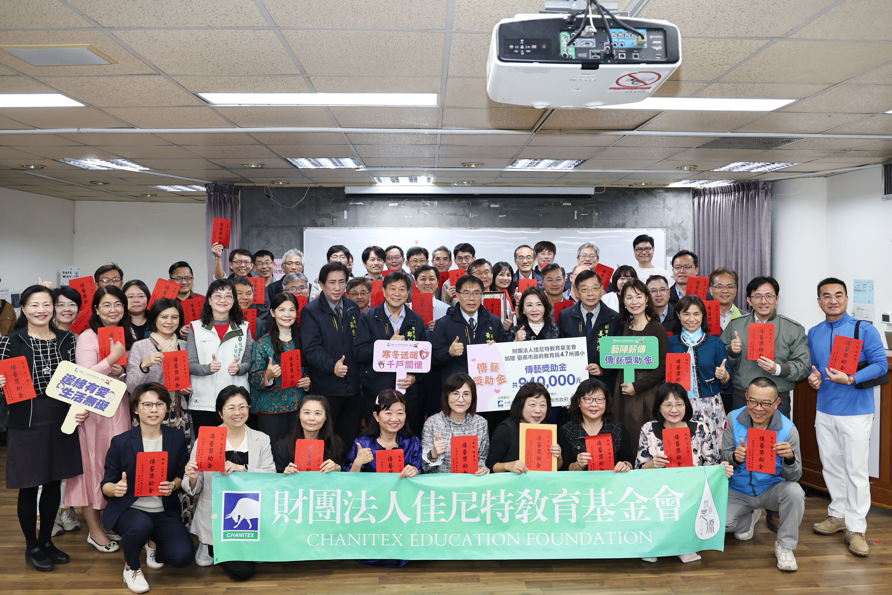 台南市長黃偉哲肯定佳尼特基金會歲末助學，關懷偏鄉孩子與弱勢家庭