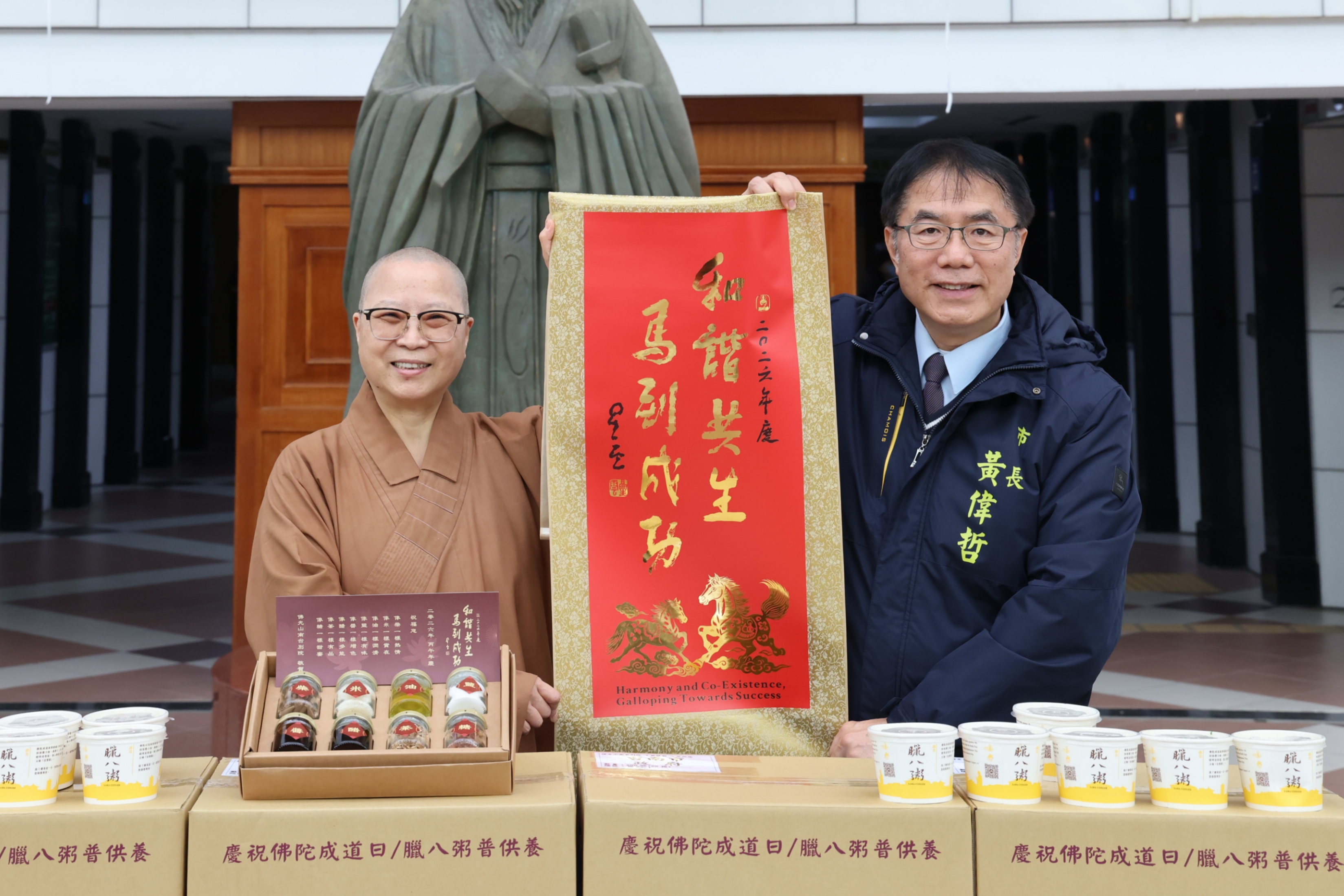 南台別院分享10萬份臘八粥  黃偉哲回贈蘭花感謝協助弱勢