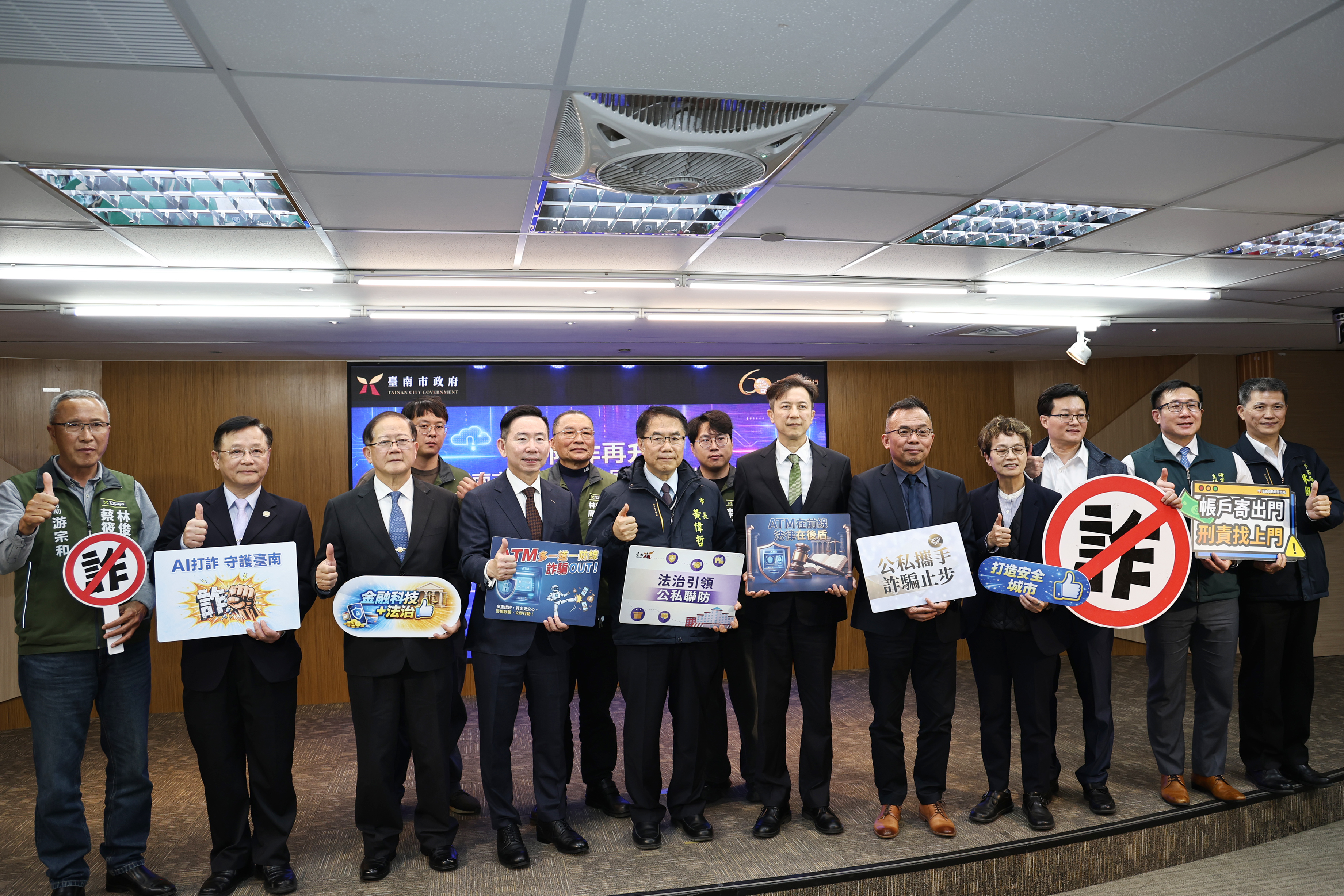 科技防詐再升級 南市府攜手中信銀打造ATM新防線