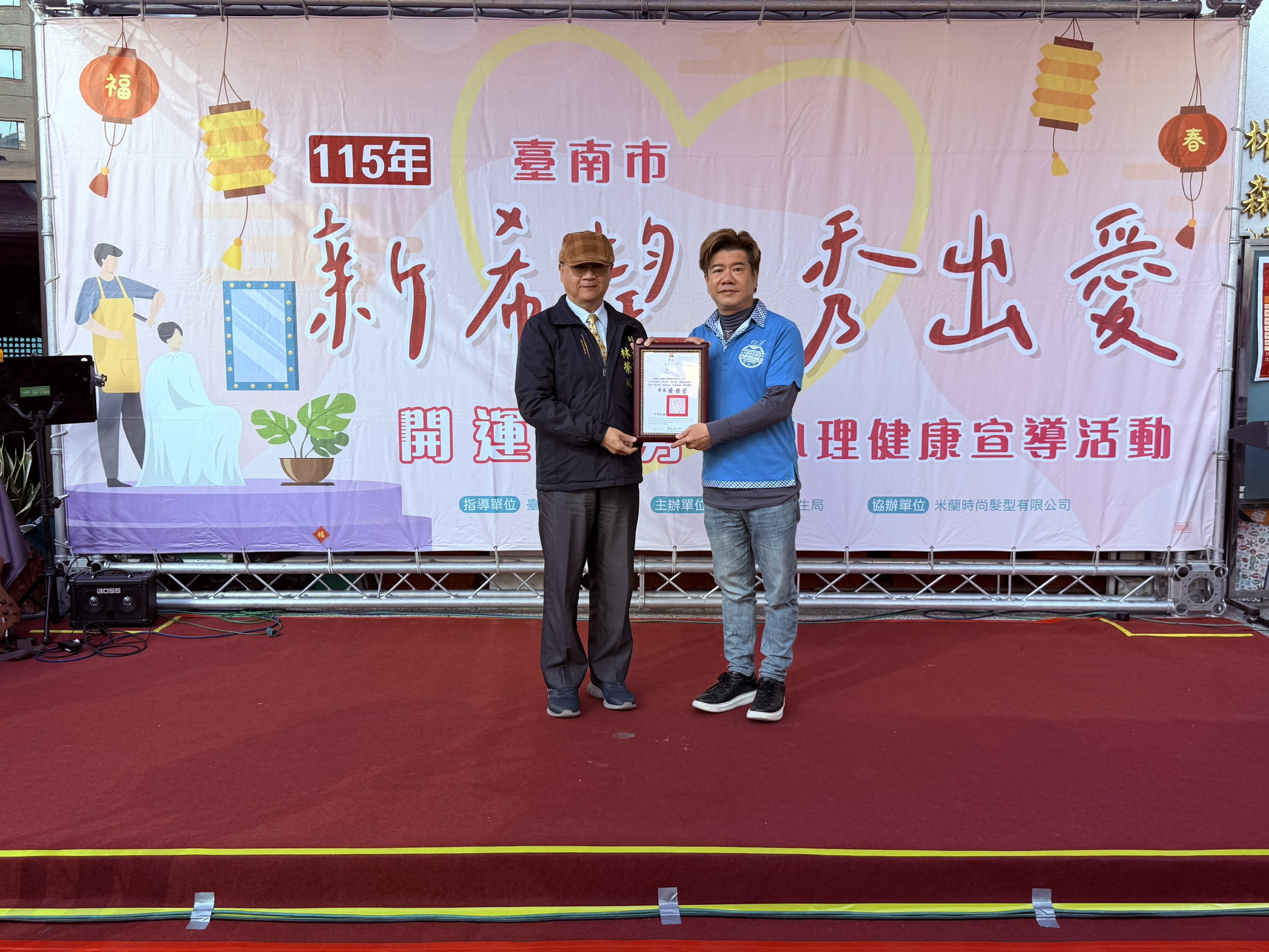 台南新春開運義剪！黃偉哲：秀出愛，關心親友，安心過好年