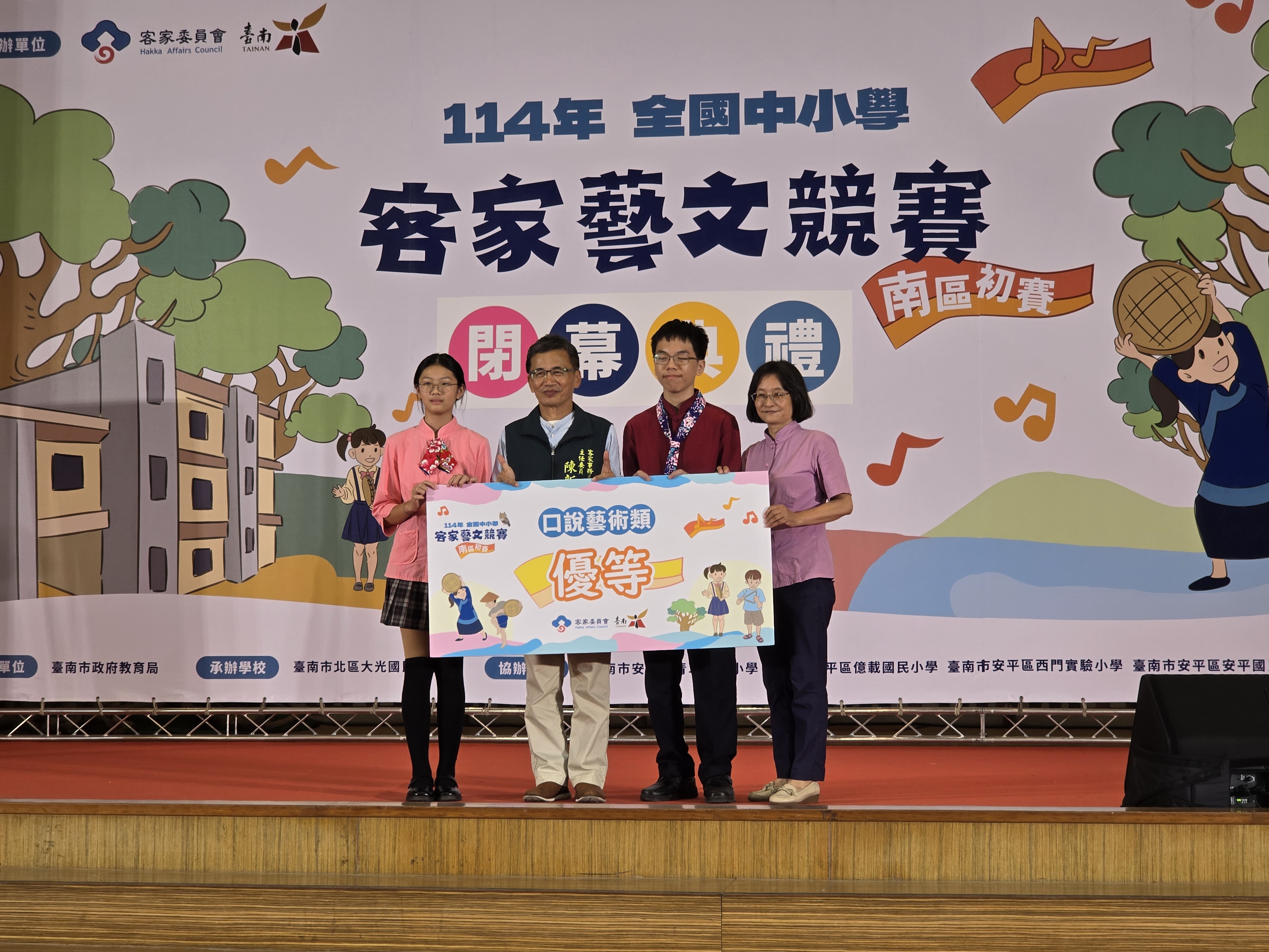 臺南忠孝國中榮獲全國國中組客語教學最高榮譽