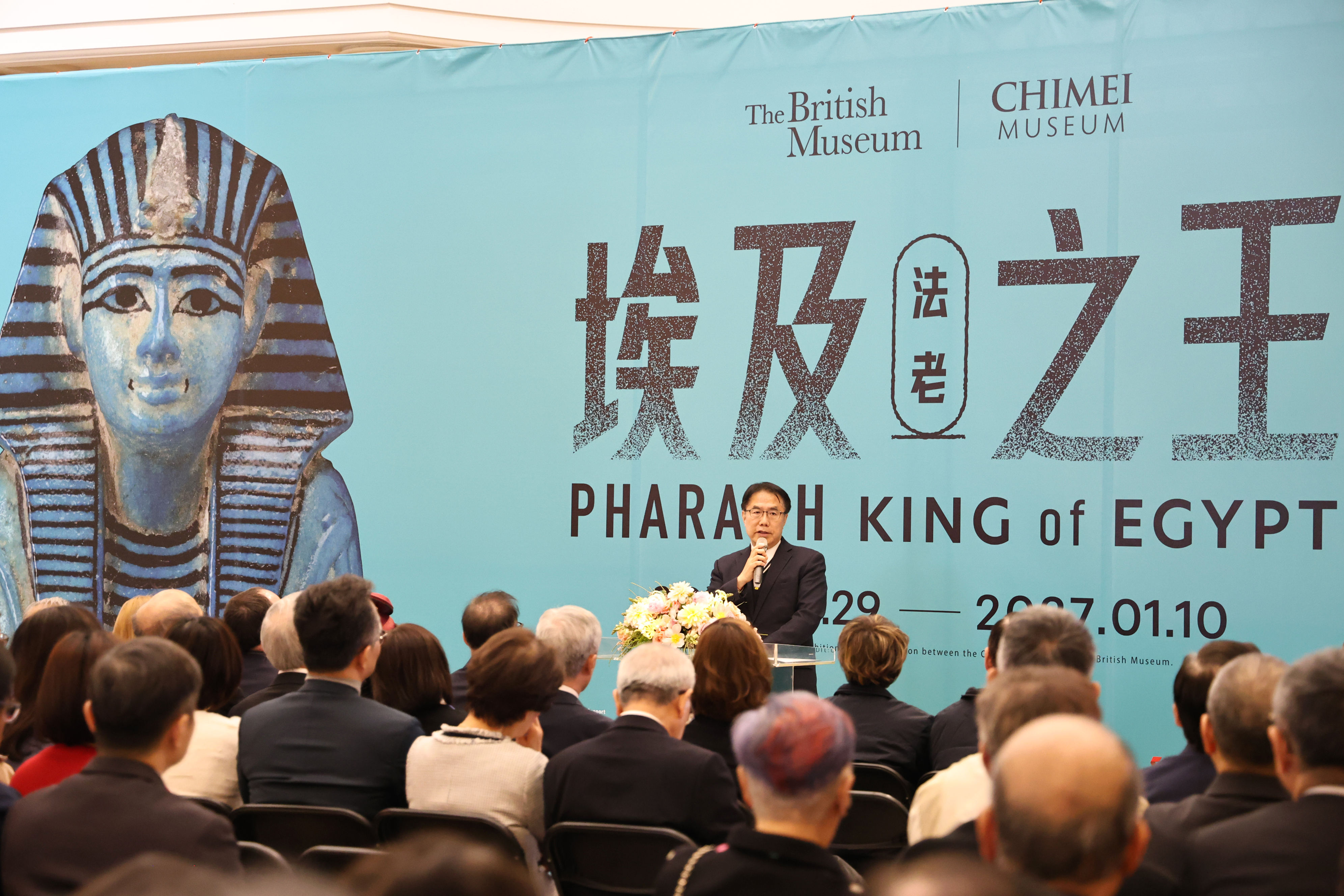 奇美博物館《埃及之王：法老》特展開幕　黃偉哲：三千年古埃及文明在台南與民眾近距離相遇