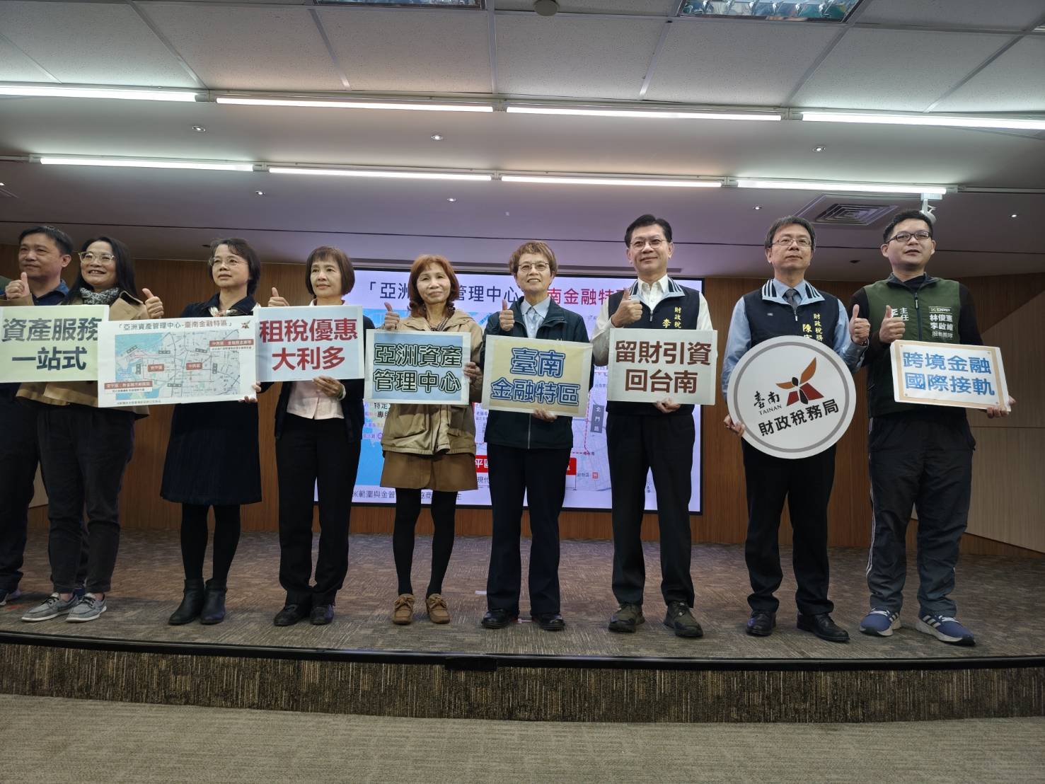 台南金融新紀元!南市宣布籌設「亞洲資產管理中心一台南金融特區」