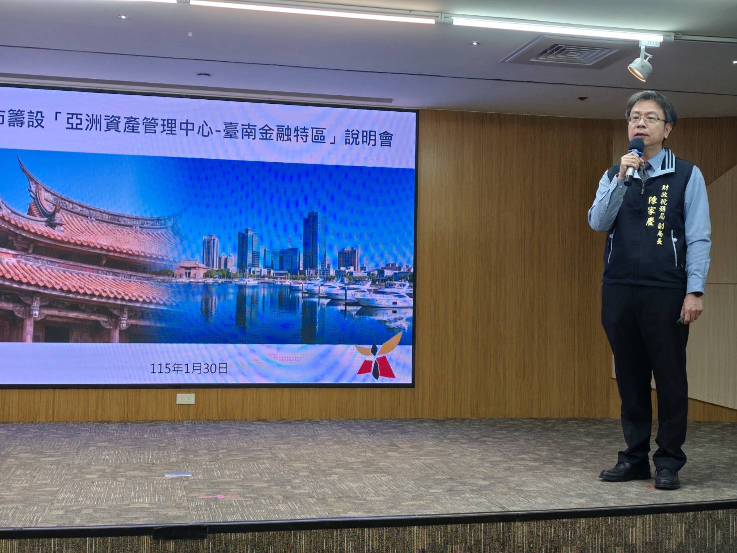 台南金融新紀元!南市宣布籌設「亞洲資產管理中心一台南金融特區」