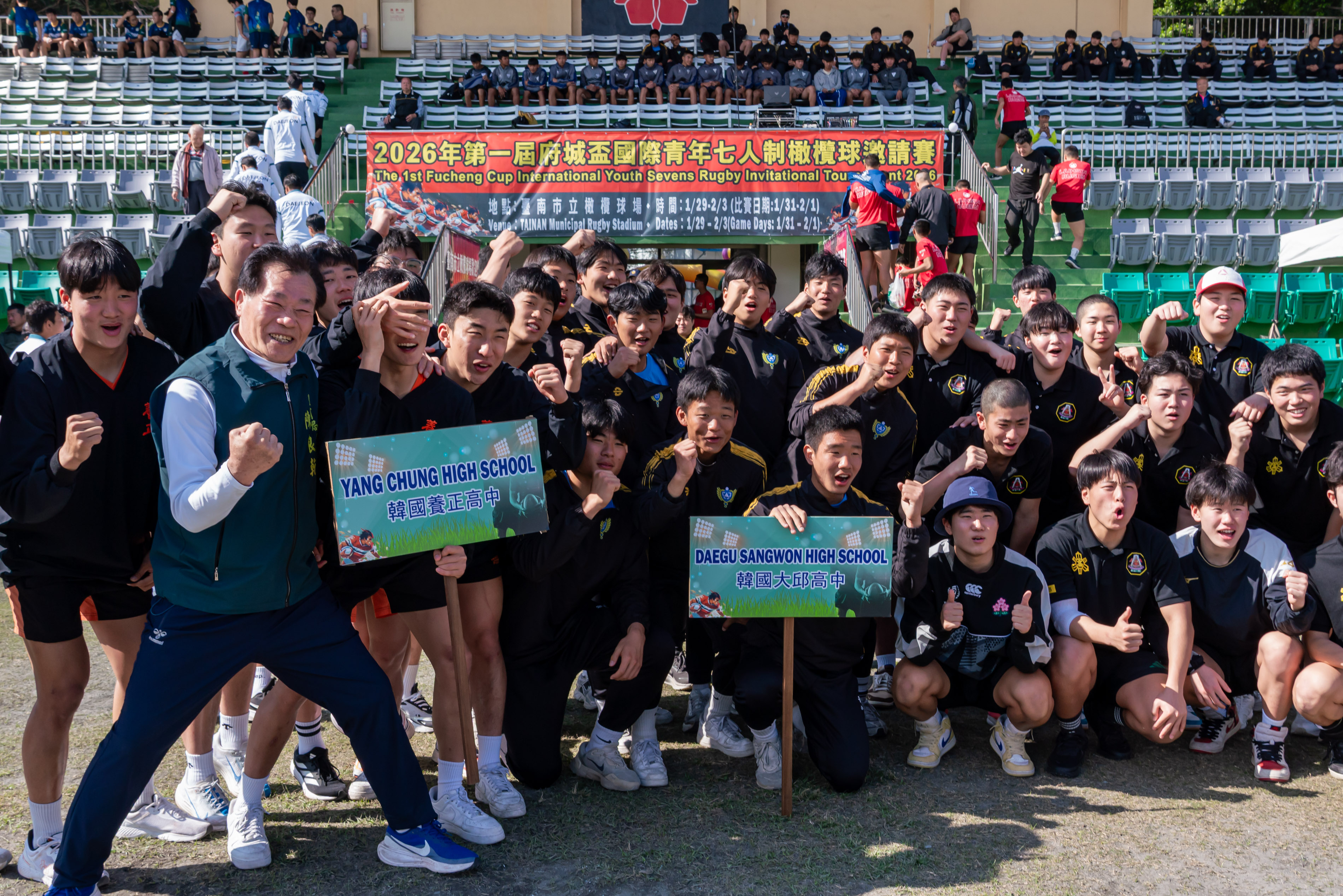 2026年第一屆府城盃國際青年七人制橄欖球邀請賽 1月31日、2月1日登場