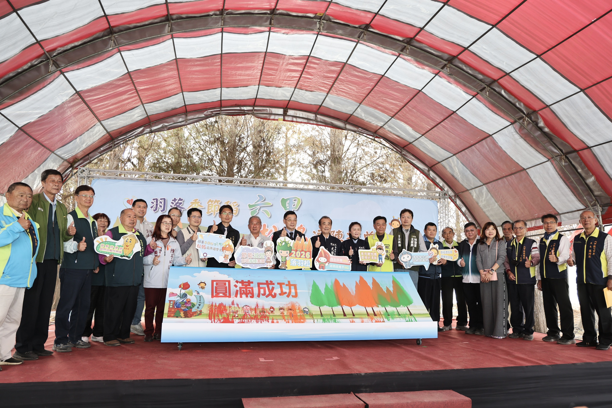 黃偉哲邀民眾走進台南六甲　落羽松轉紅美景限時登場