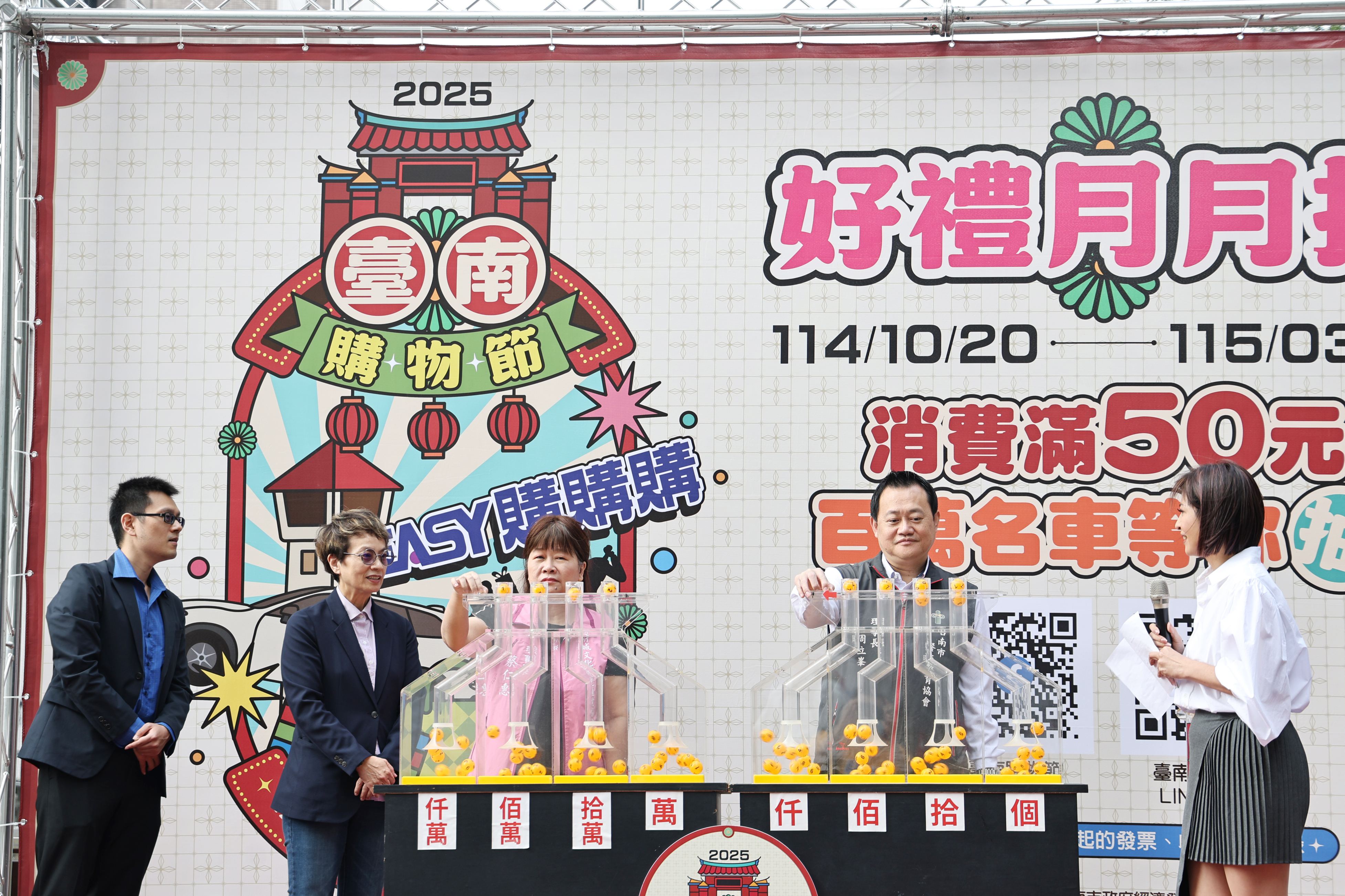 黃偉哲宣布加碼送iPhone　邀全民春節來臺南購物節天天送驚喜