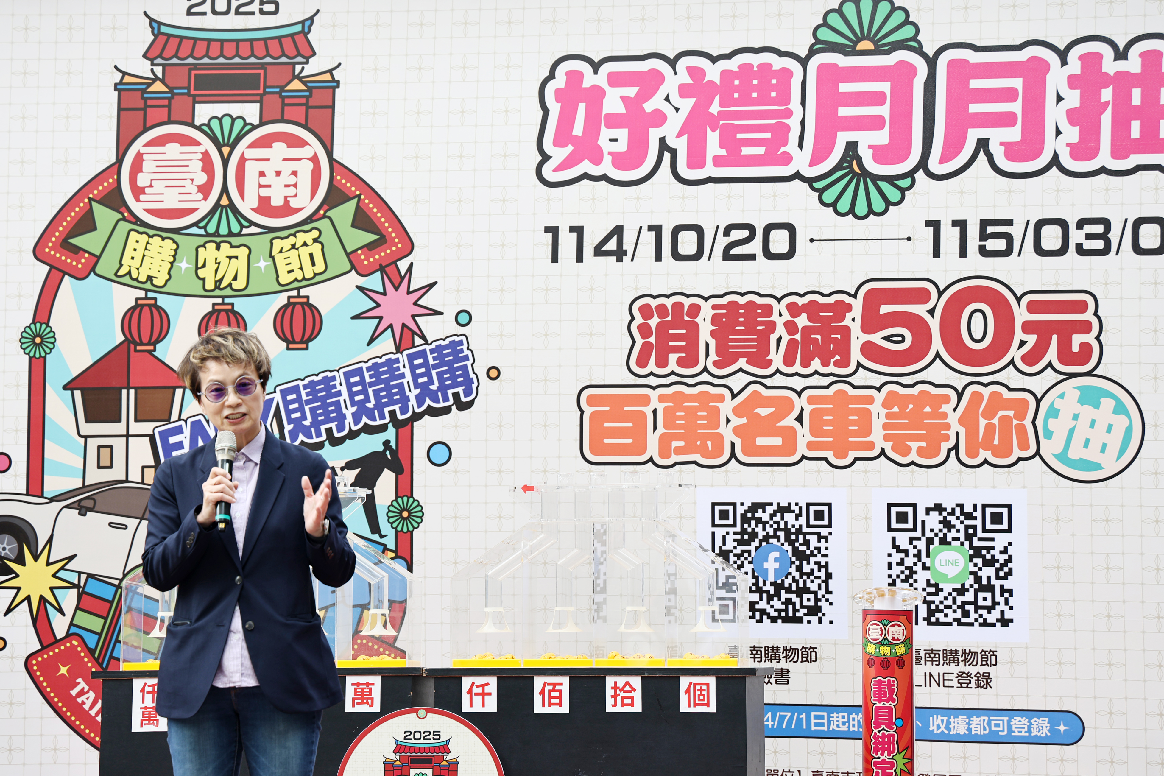 黃偉哲宣布加碼送iPhone　邀全民春節來臺南購物節天天送驚喜