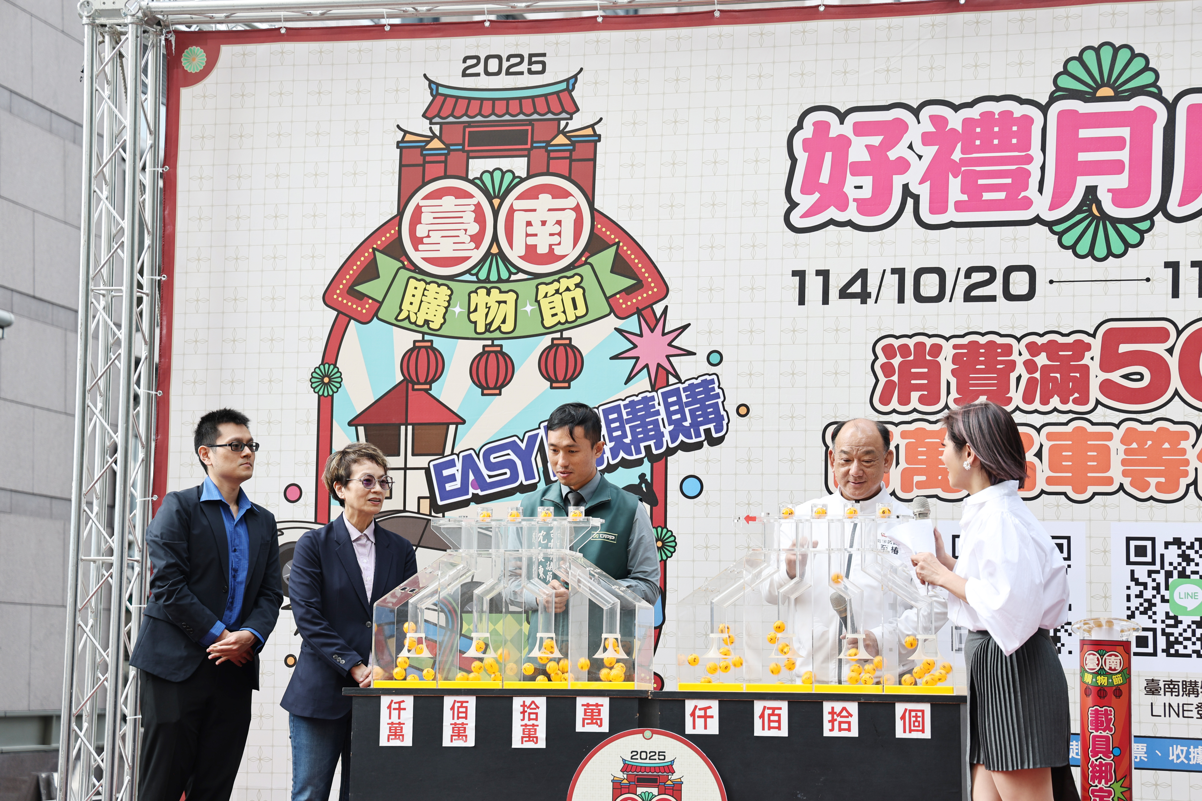 黃偉哲宣布加碼送iPhone　邀全民春節來臺南購物節天天送驚喜